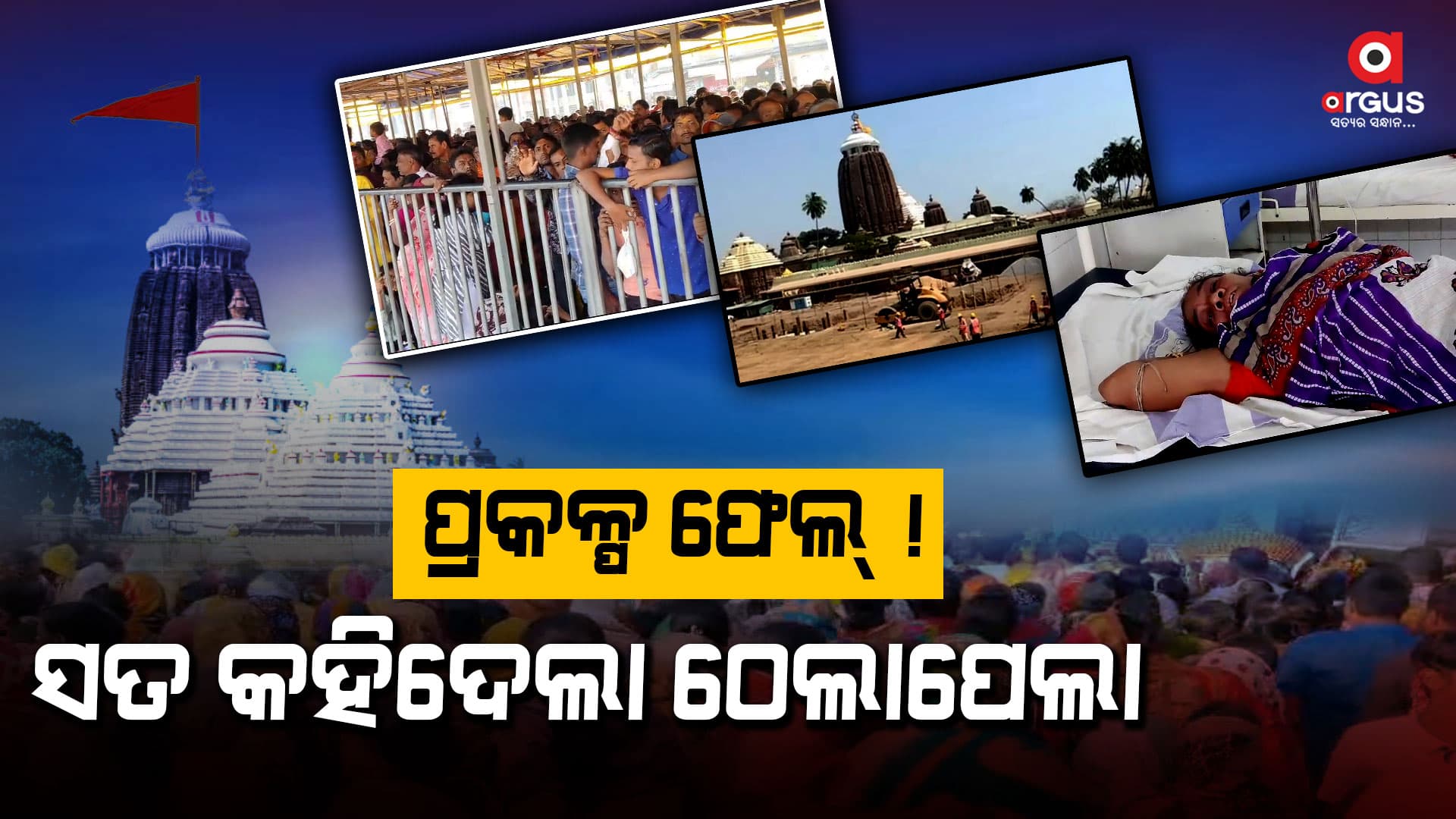 କାର୍ତ୍ତିକରେ ହନ୍ତସନ୍ତ ହେଉଛନ୍ତି ହବିଷ୍ୟାଳୀ