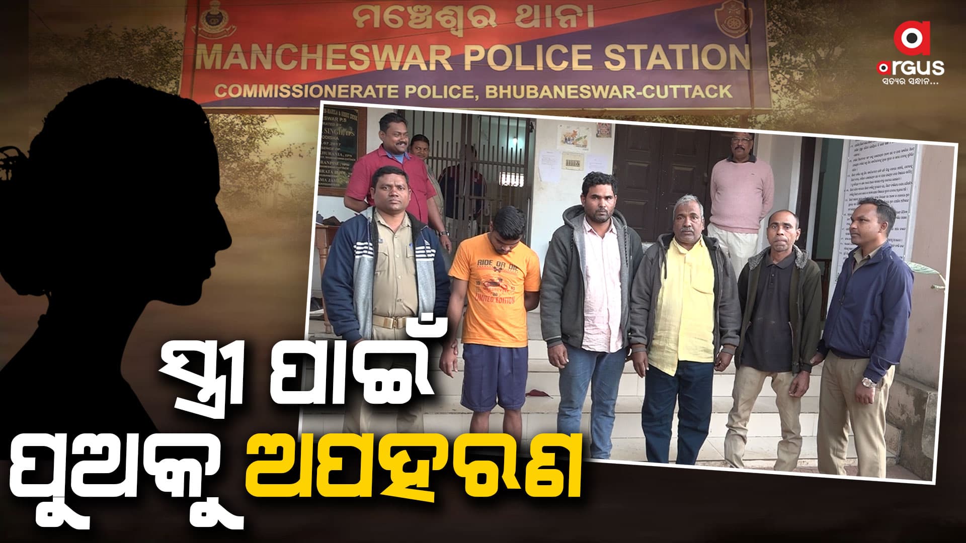 ବାପ ରଚିଲା ନିଜ ସନ୍ତାନ ପାଇଁ ଚକ୍ରବ୍ୟୁହ