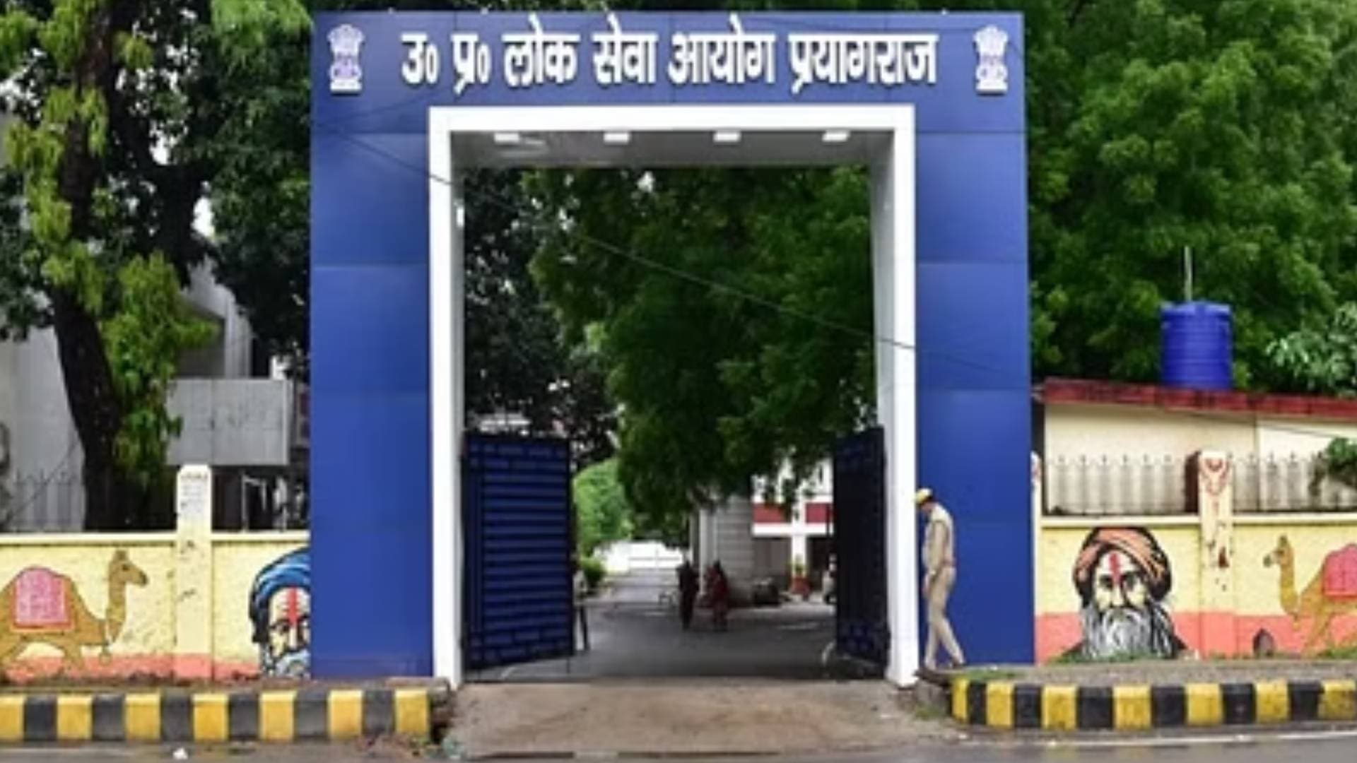 UPPSC In Prayagraj To Get A New Building