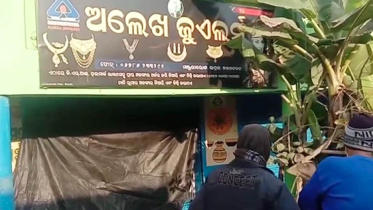 Thieves Loot Jewellery Store By Covering Tarpauline Cloth 