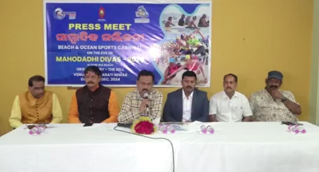 ମହୋଦଧି ଦିବସ: ଆକର୍ଷଣୀୟ ହେବ ସମୁଦ୍ର ଜଳରେ କ୍ରୀଡା କୌଶଳ  