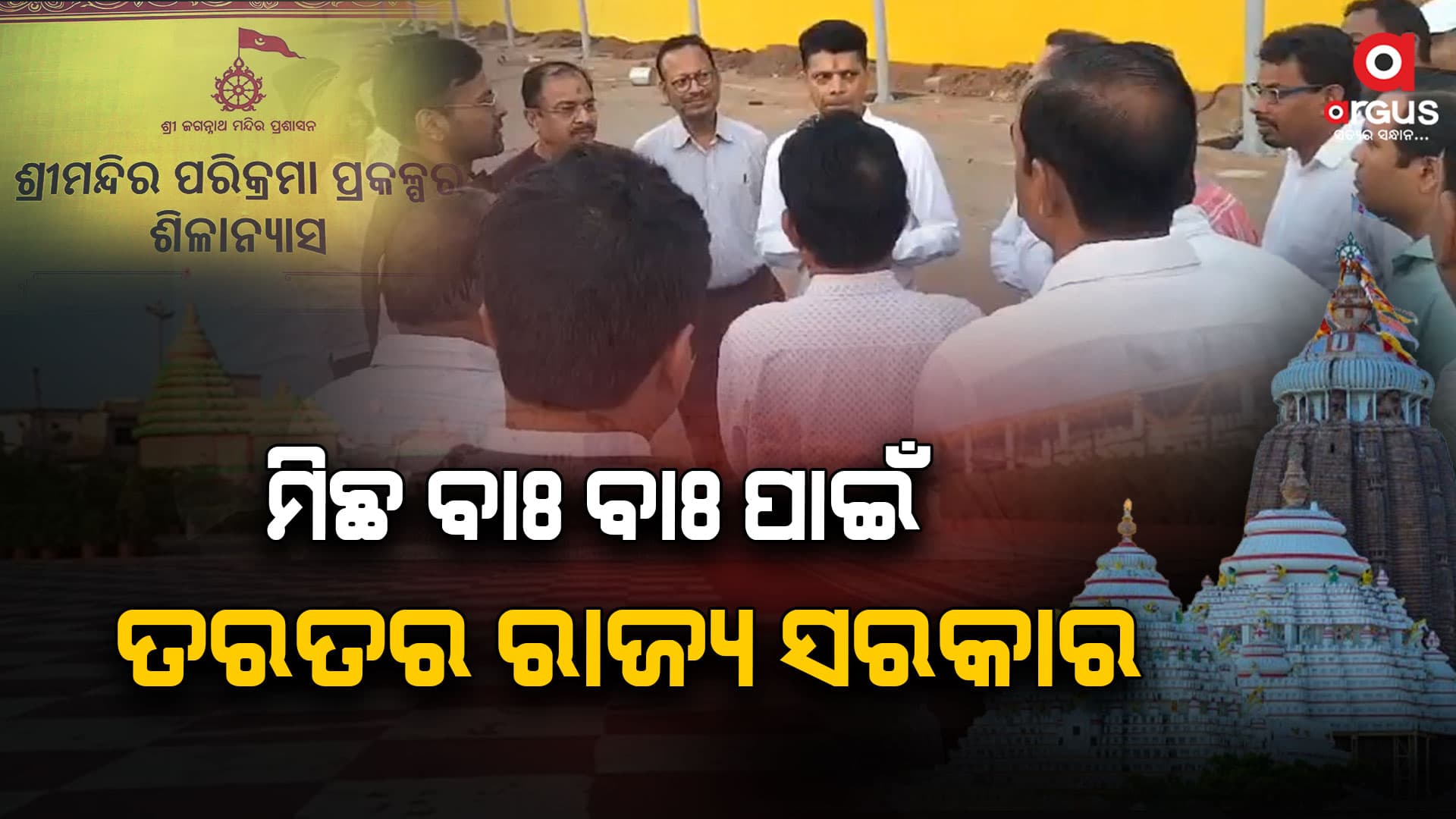 ପାଣ୍ଡିଆନଙ୍କ ମିଛ ପ୍ରତିଶୃତି, ସରିଲା ଡେଡ୍ ଲାଇନ୍