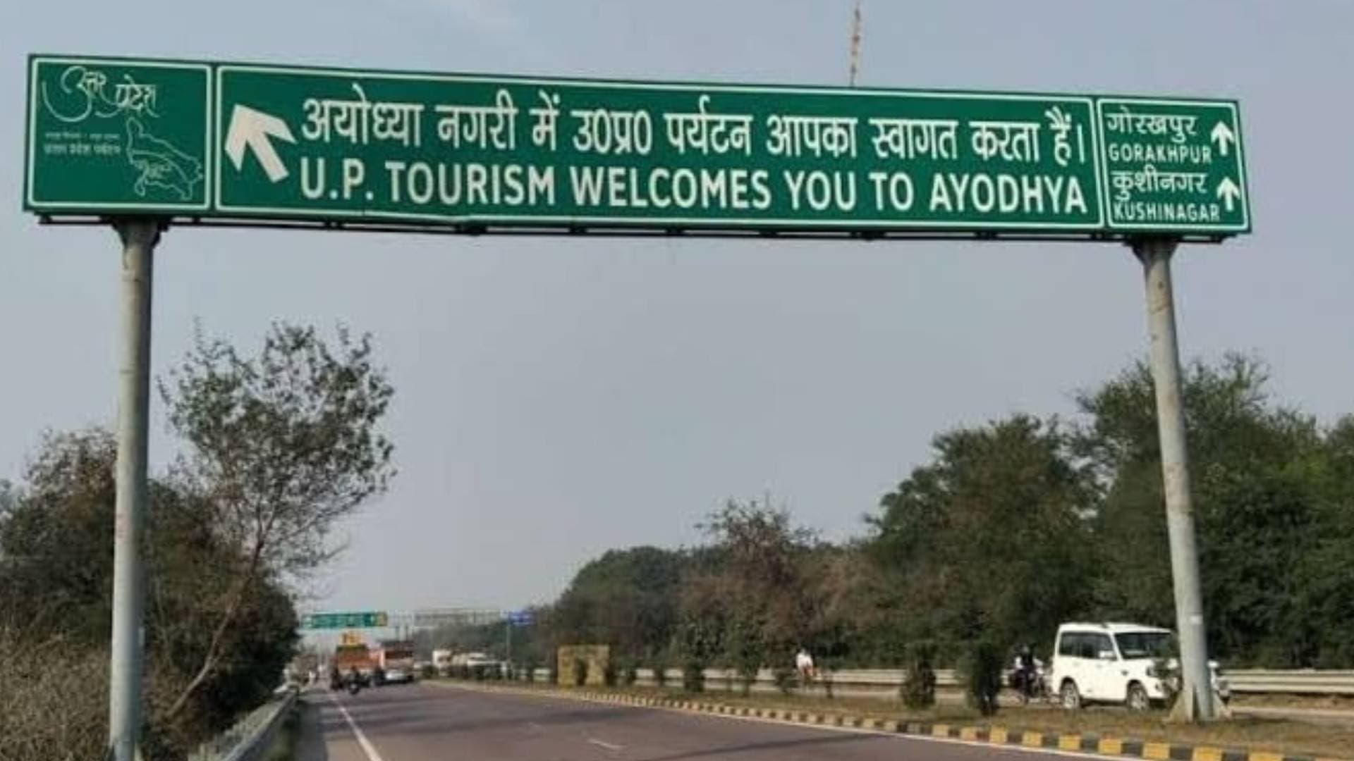 AI Bolsters Security In Ayodhya