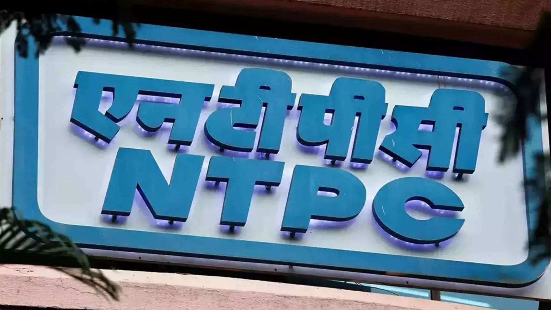 NTPC Crosses Record 400 Billion Units Electricity Generation Mark In 2023-24