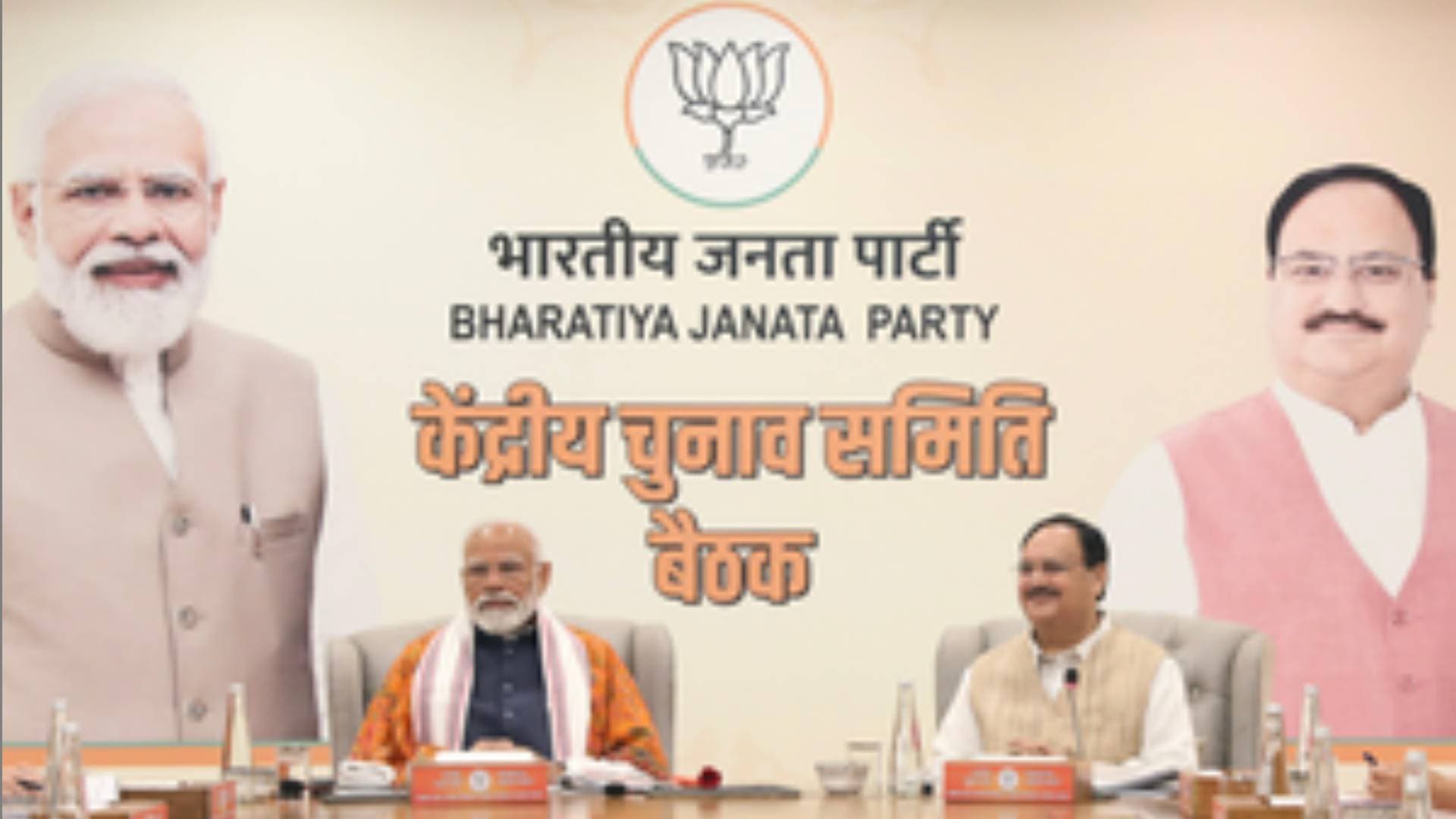 BJP's CEC Meeting Today, To Discuss LS polls Candidates