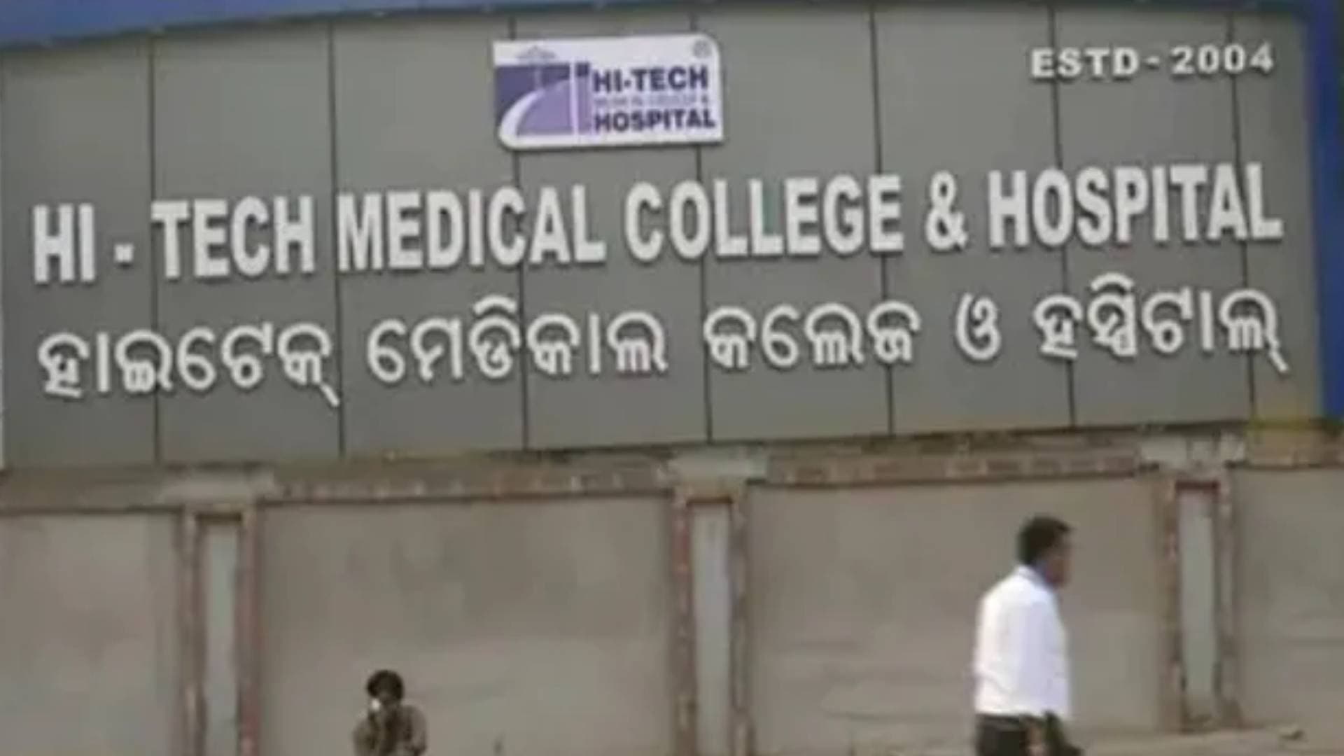 Hi-Tech Hospital Tragedy: Another Victim Proclaiming To Be Dilip Samantaray Succumbs