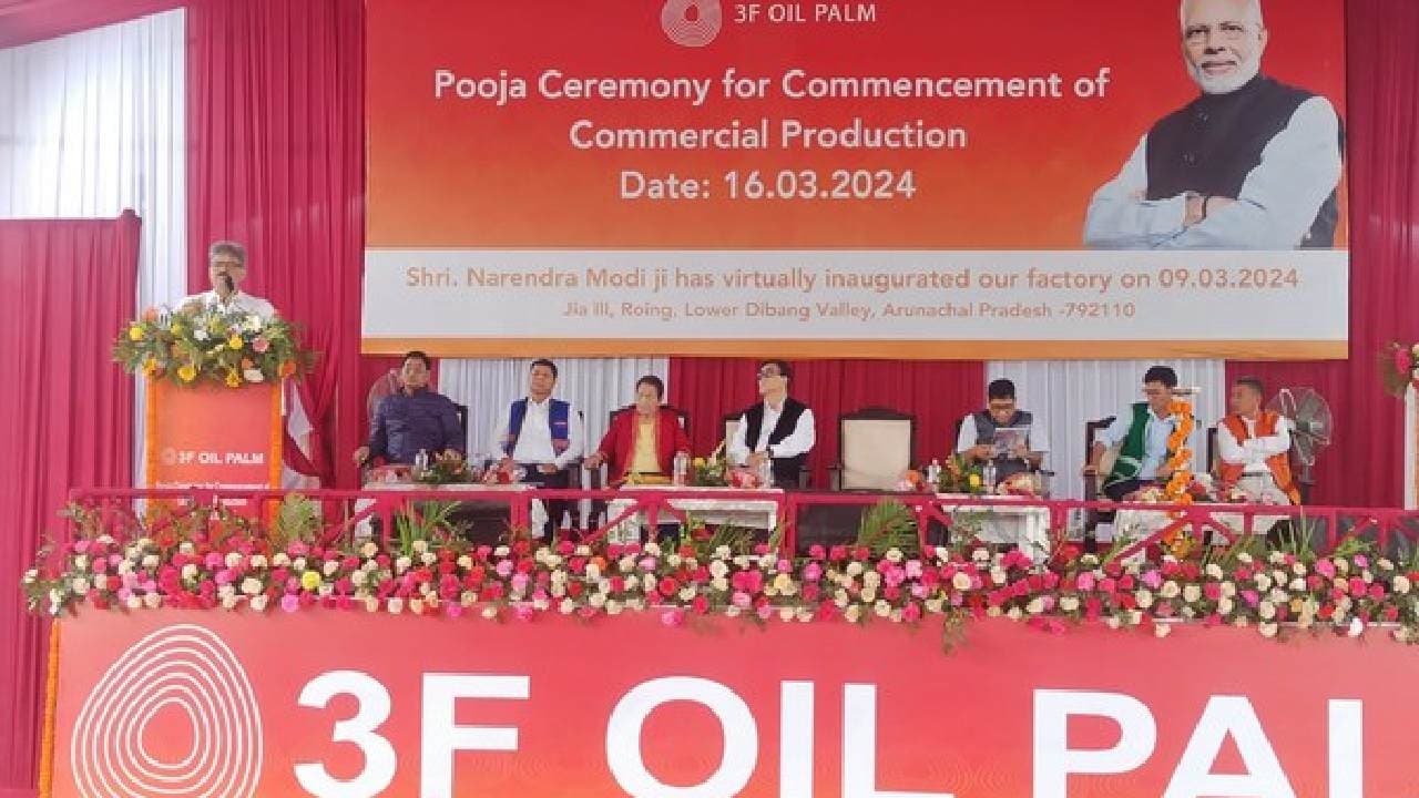 India's first oil palm processing unit commences operations in Arunachal Pradesh under Mission Palm