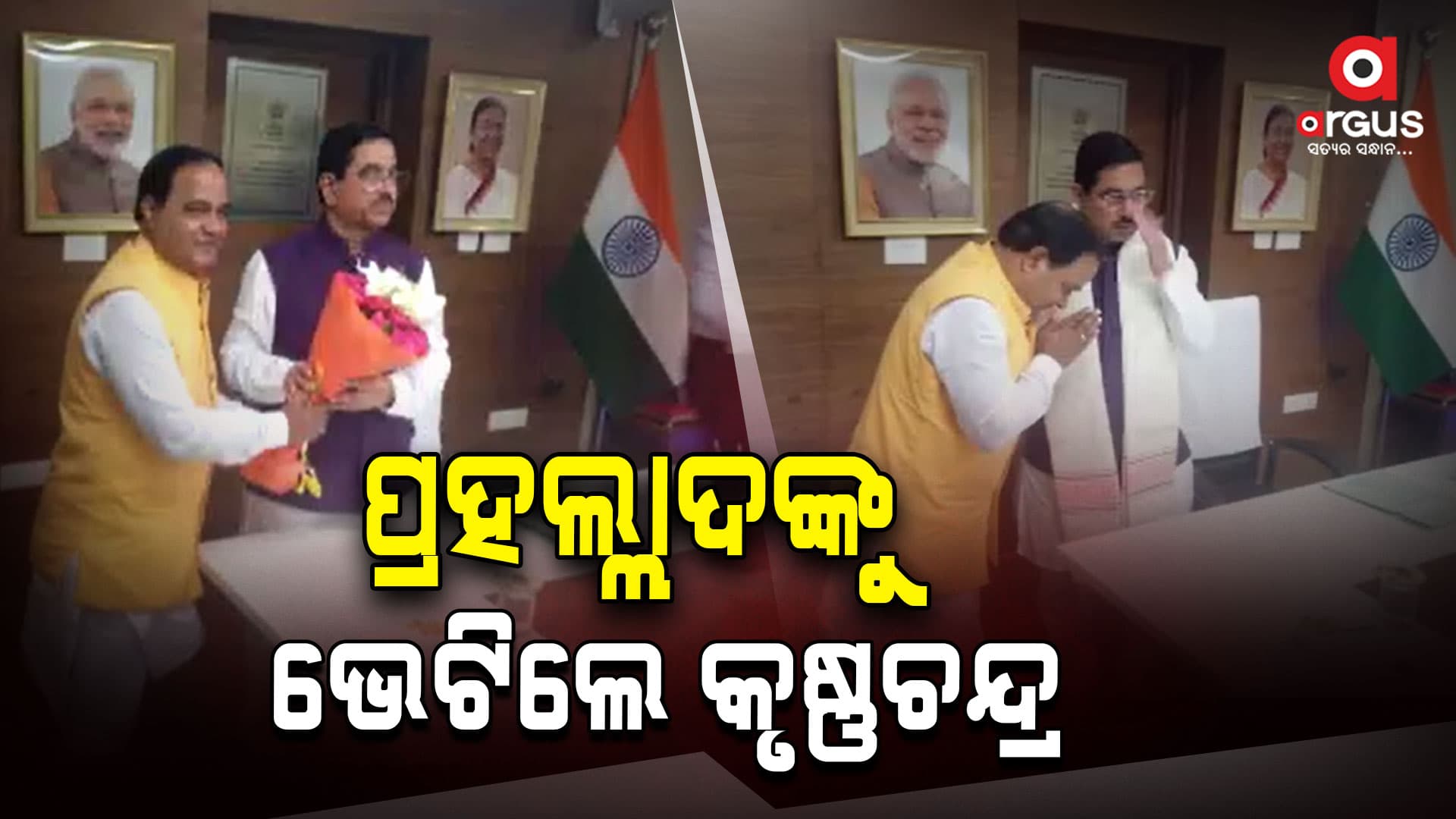 କେନ୍ଦ୍ର ଖାଉଟି କଲ୍ୟାଣ ମନ୍ତ୍ରୀଙ୍କୁ ଭେଟିଲେ ରାଜ୍ୟ ଖାଉଟି ମନ୍ତ୍ରୀ, ବକେୟା ଅର୍ଥକୁ ନେଇ...