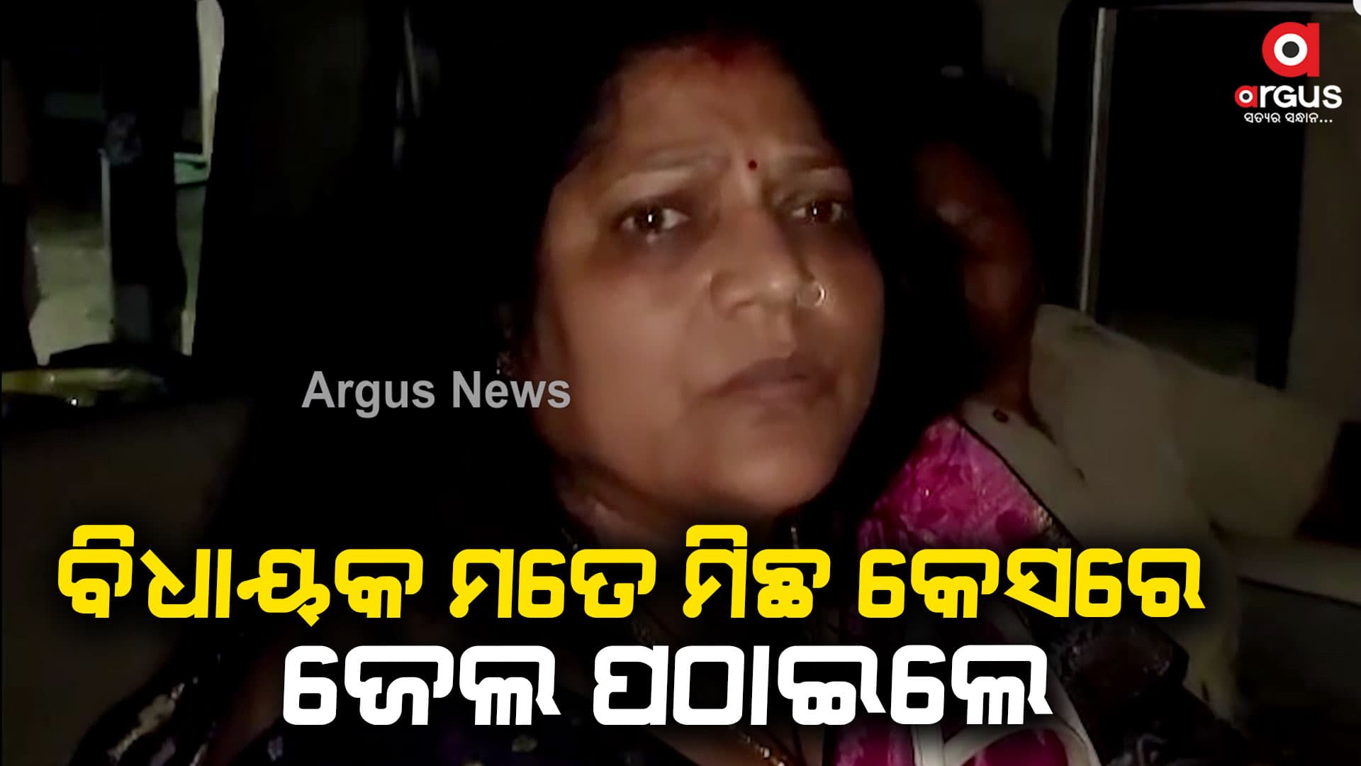 ଜେଲ ଗଲେ ସଂଯୁକ୍ତା ମହଲା