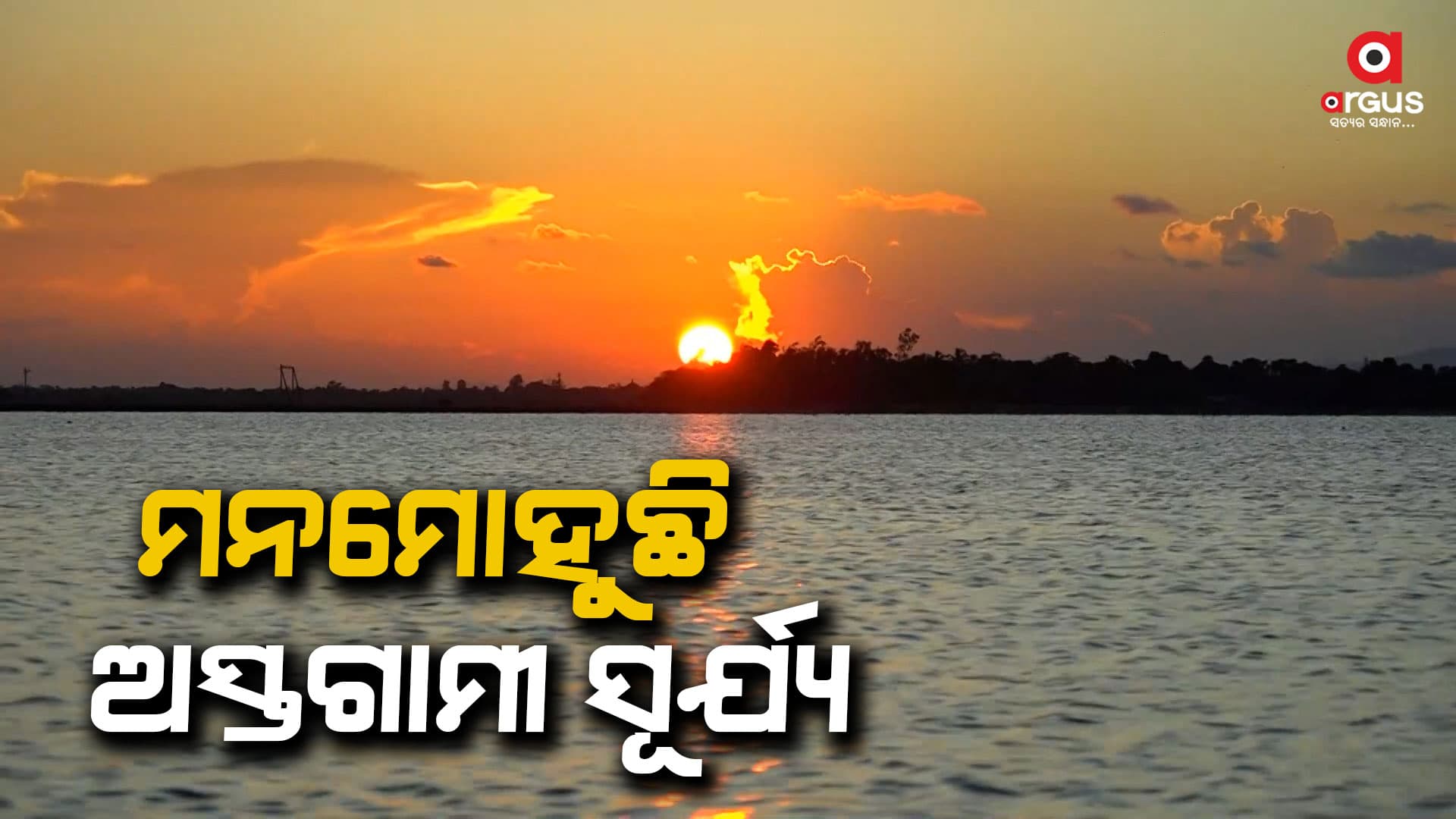 ଚିଲିକାରେ ଜମୁଛି ପର୍ଯ୍ୟଟକଙ୍କ ଭିଡ