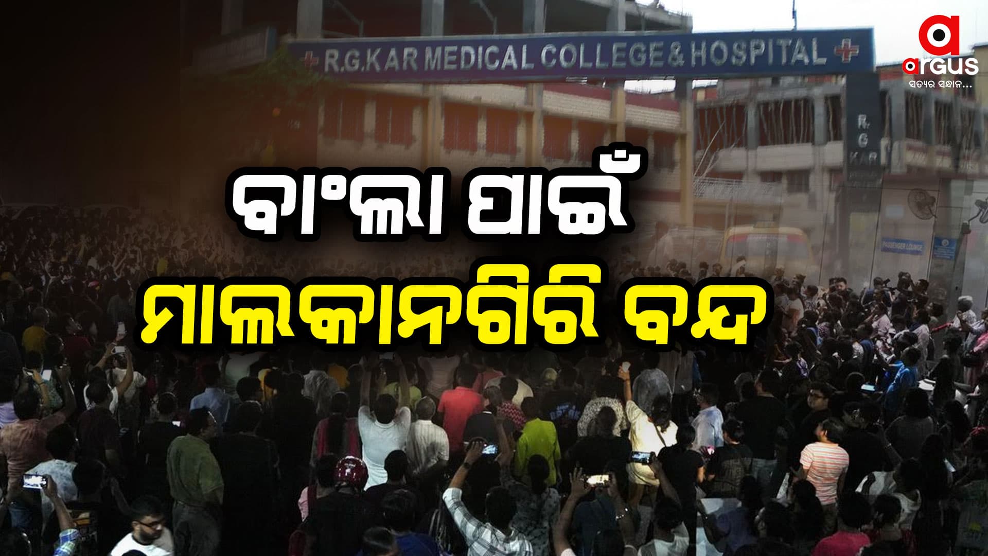 ଦିନ ବେଳର ଖବର ସଂକ୍ଷେପରେ.....