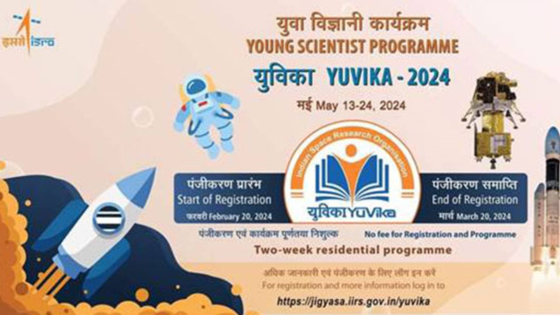 ISRO Unveils Young Scientist Programme 2024 For School Students; Check Details & Application Process
