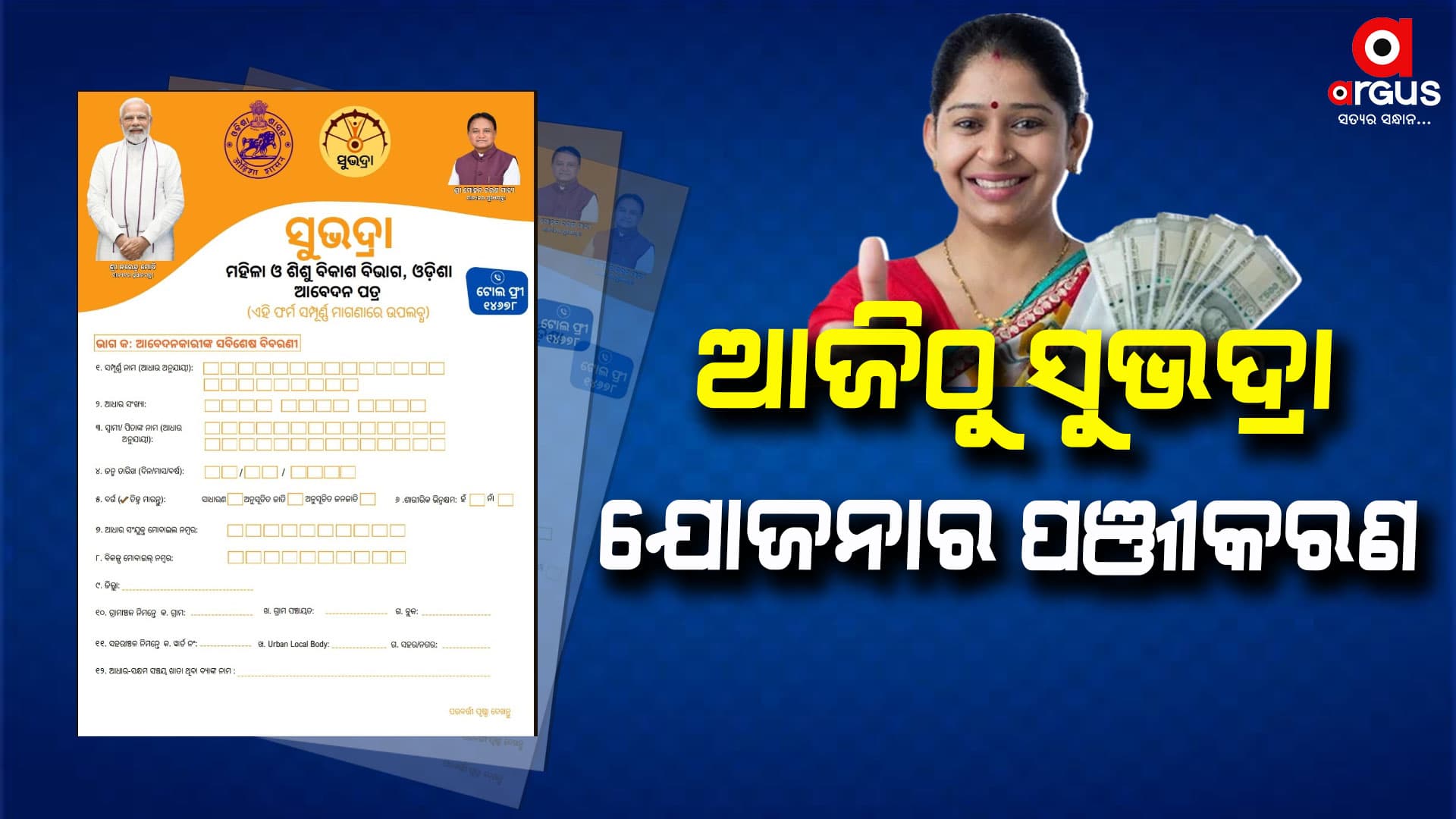 ସଂକ୍ଷେପରେ ପଢନ୍ତୁ ଏଇ ମୁହୂର୍ତ୍ତର ଖବର...