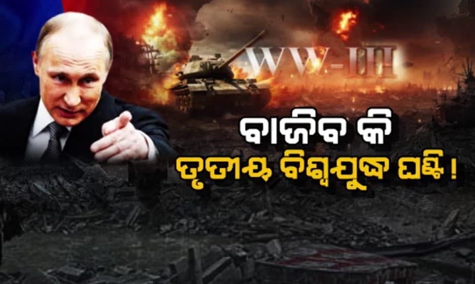 ଋଷରେ ପୁଣି ପୁଟିନ ରାଜ