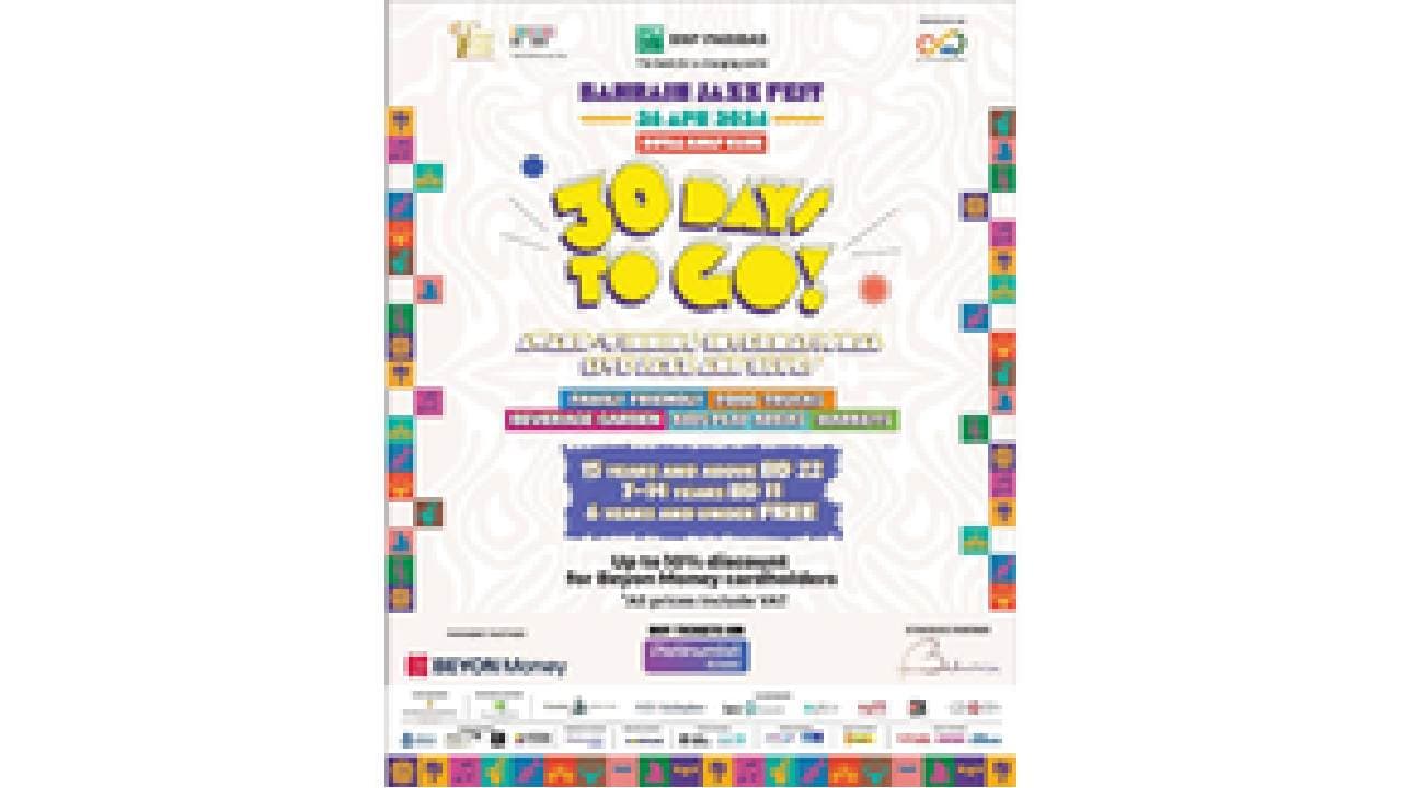 7th Bahrain International Jazz Festival To Be Held On April 26