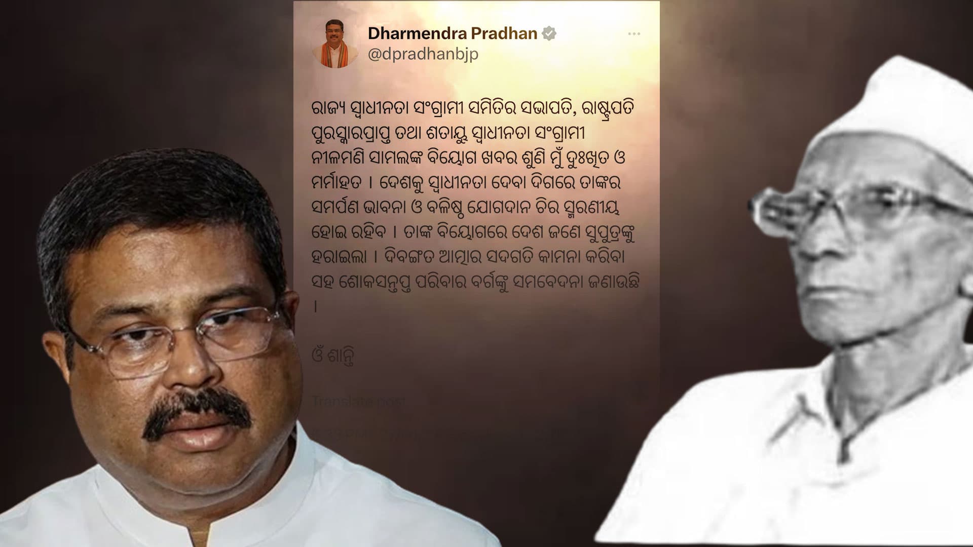 Pradhan expresses grief over demise of Odisha’s Centenarian Freedom Fighter Nilamani Samal 