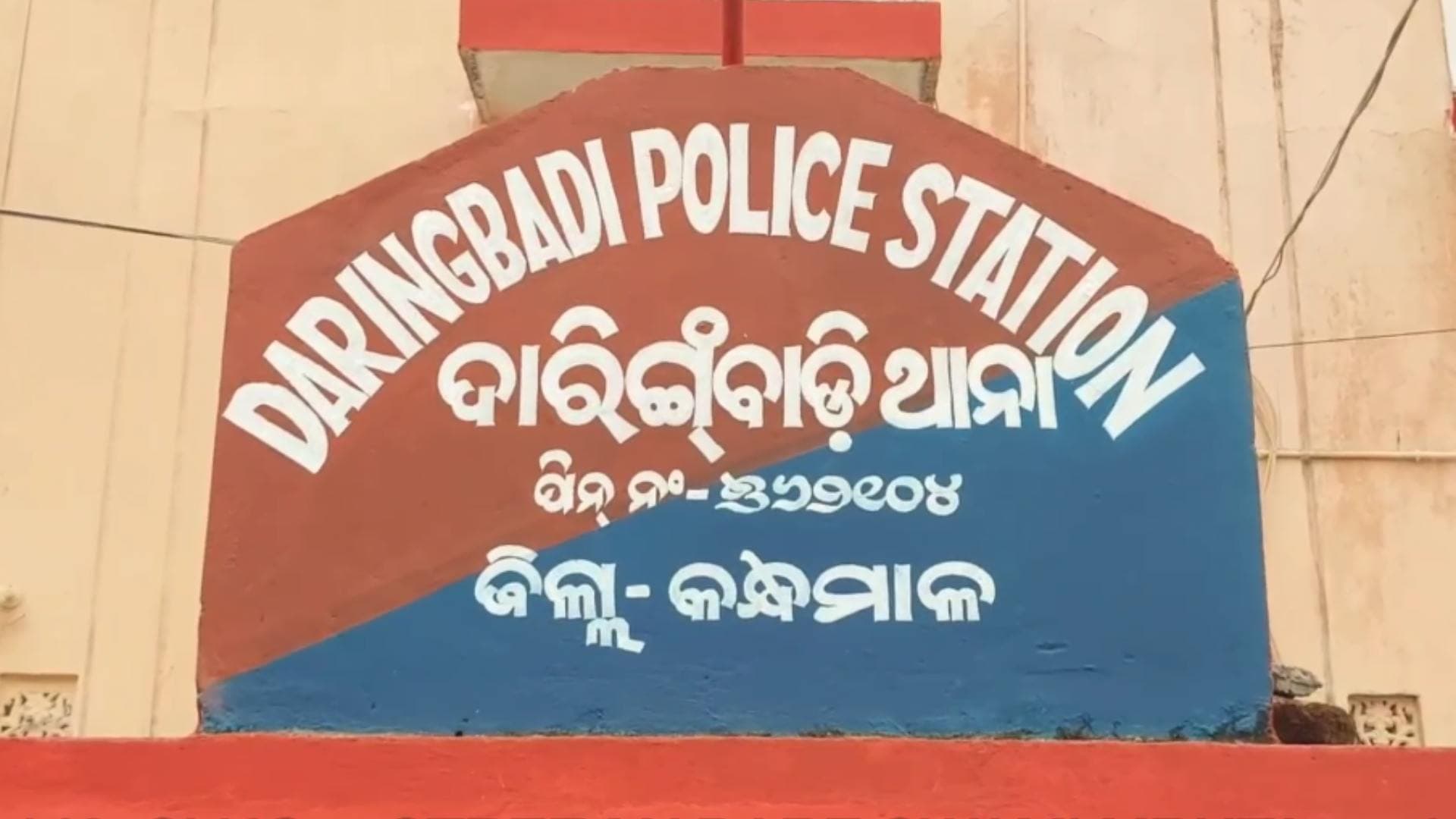Woman Punches Husband To Death In Kandhamal