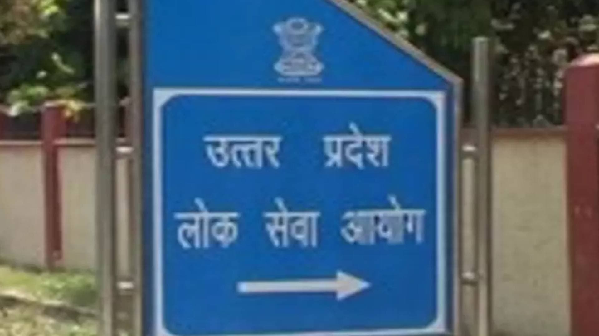 UPPSC Uploads Old Question Papers To Help Candidates