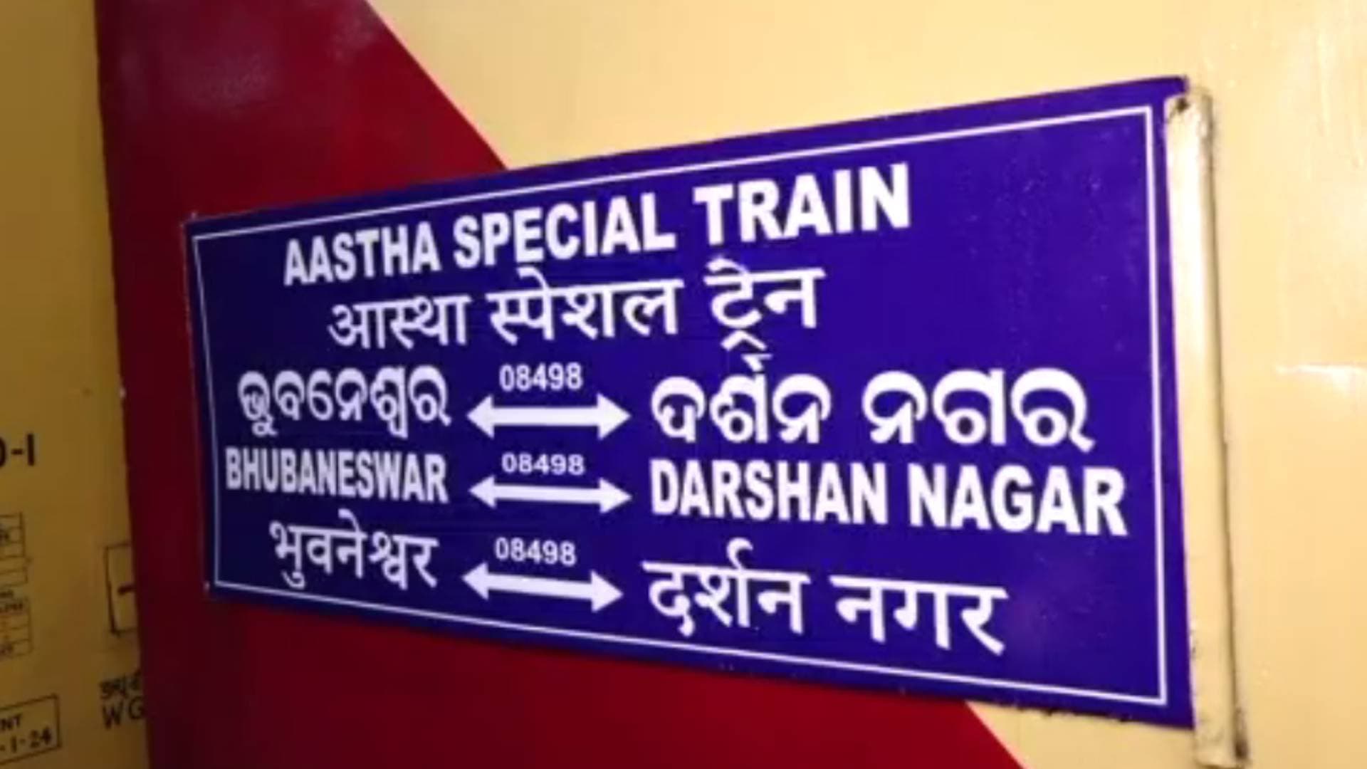 Special Aashtha Train From Bhubaneswar Leaves For Ayodhya