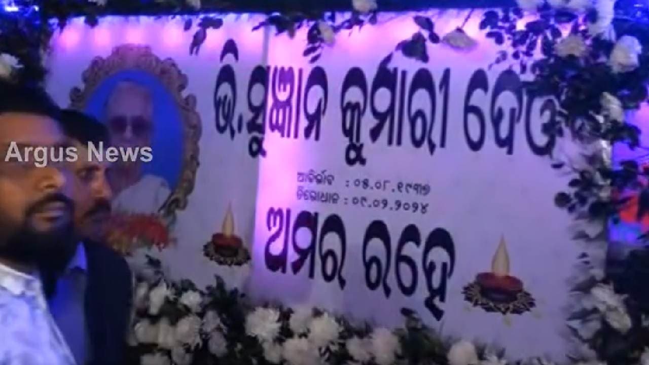 Last Rites of MLA V. Sugnana Kumari Deo Today At Khallikote 