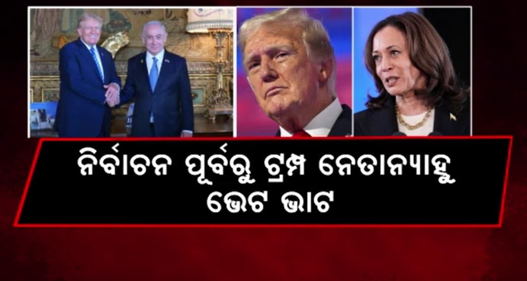 ଇସ୍ରାଏଲକୁ  ସମର୍ଥନ ଜାରି ରଖିବ ଆମେରିକା
