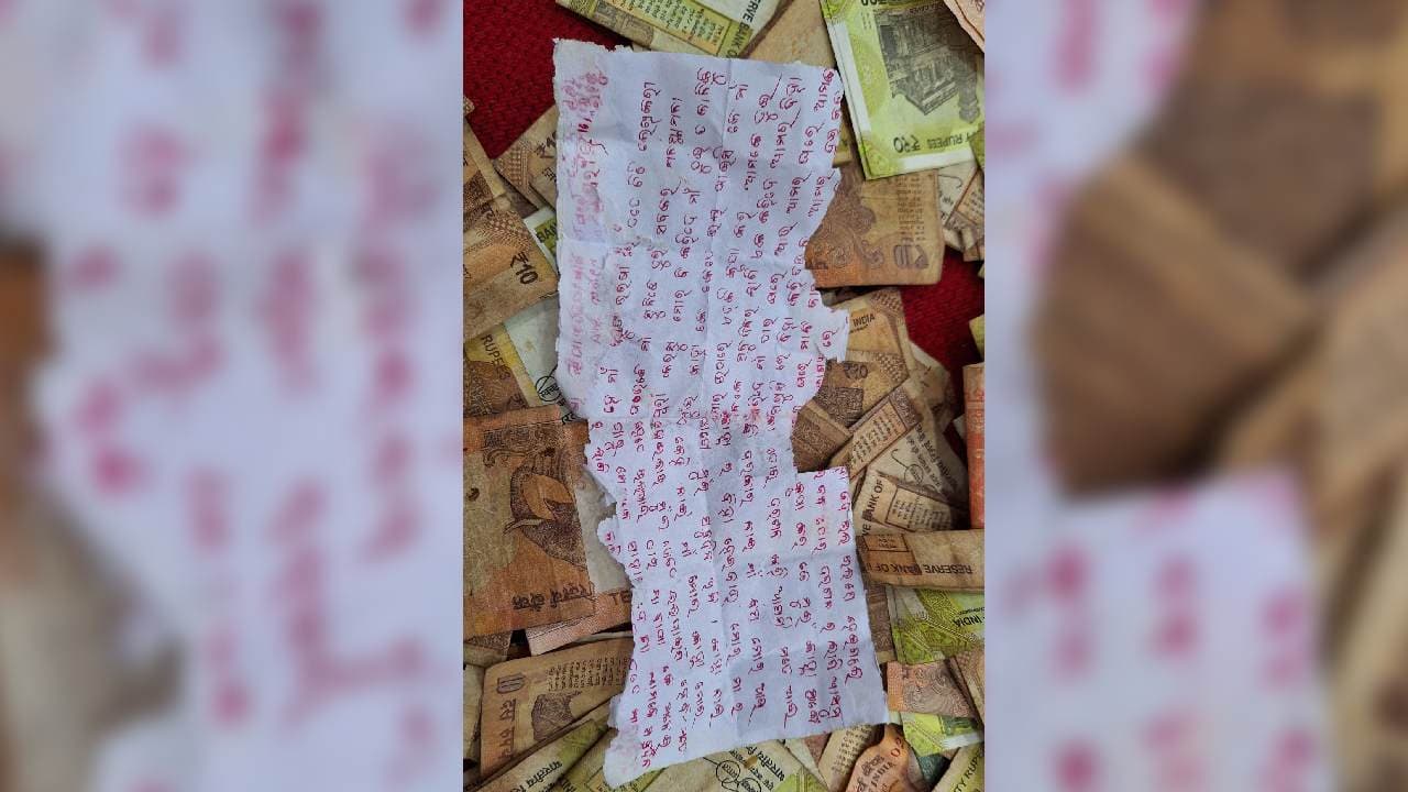 Sambalpur: Love Letter Found In Temple Hundi  