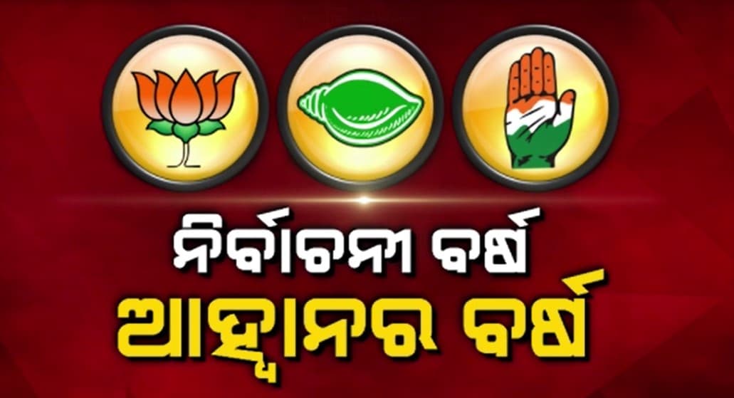 ଅସନ୍ତୁଷ୍ଟଙ୍କୁ ମନାଇବା ଶଙ୍ଖ ପାଇଁ ହେବ କେତେ ସହଜ ?
