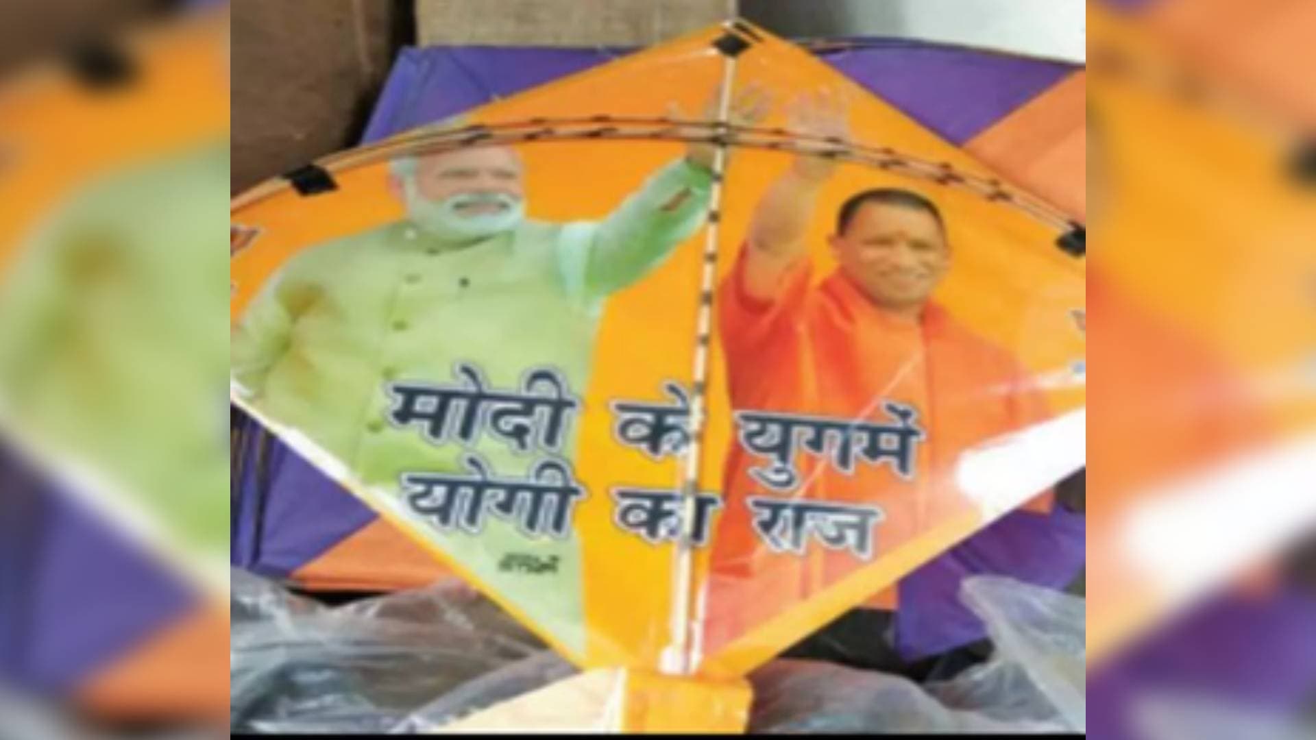 Modi-Yogi Kites Dot UP Skies On 'Jamghat'
