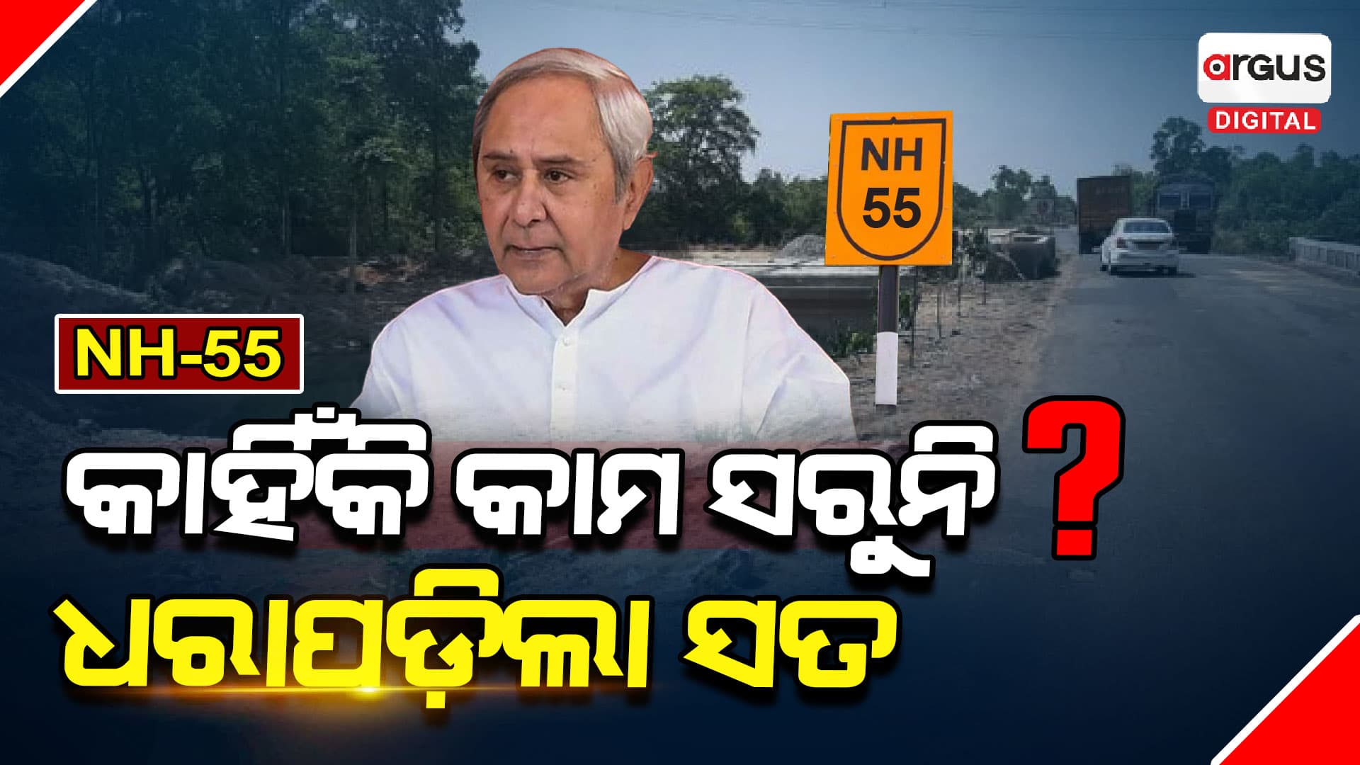 ନିର୍ବାଚନ ଖବର : ସ୍କ୍ରୋଲ କରନ୍ତୁ, ଅପଡେଟ୍‌ ପାଆନ୍ତୁ