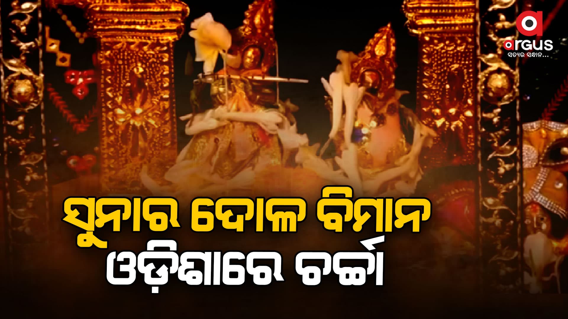 ସିଲଭର ସହର କଟକରେ ଯୋଡି ହୋଇଛି ନୂତନ ଅଧ୍ୟାୟ