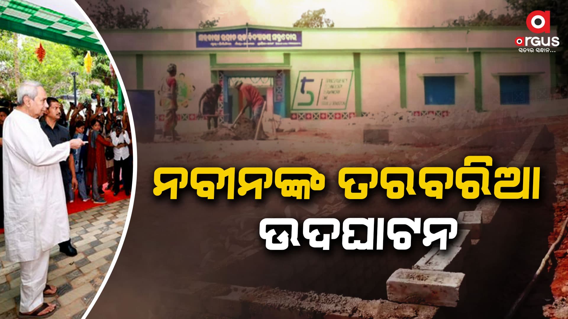 କଣ ପାଇଁ ଏତେ ତରତର ବିଜେଡ଼ି ସରକାର