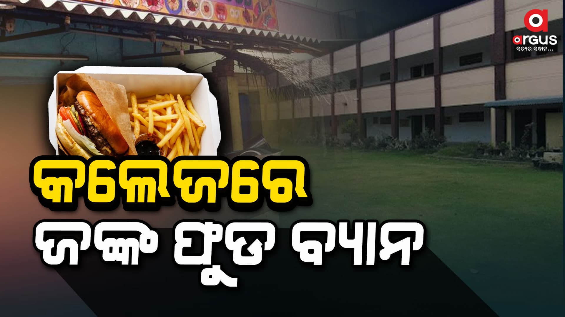 ଦିନ ସାରାର ଖବର ସଂକ୍ଷେପରେ
