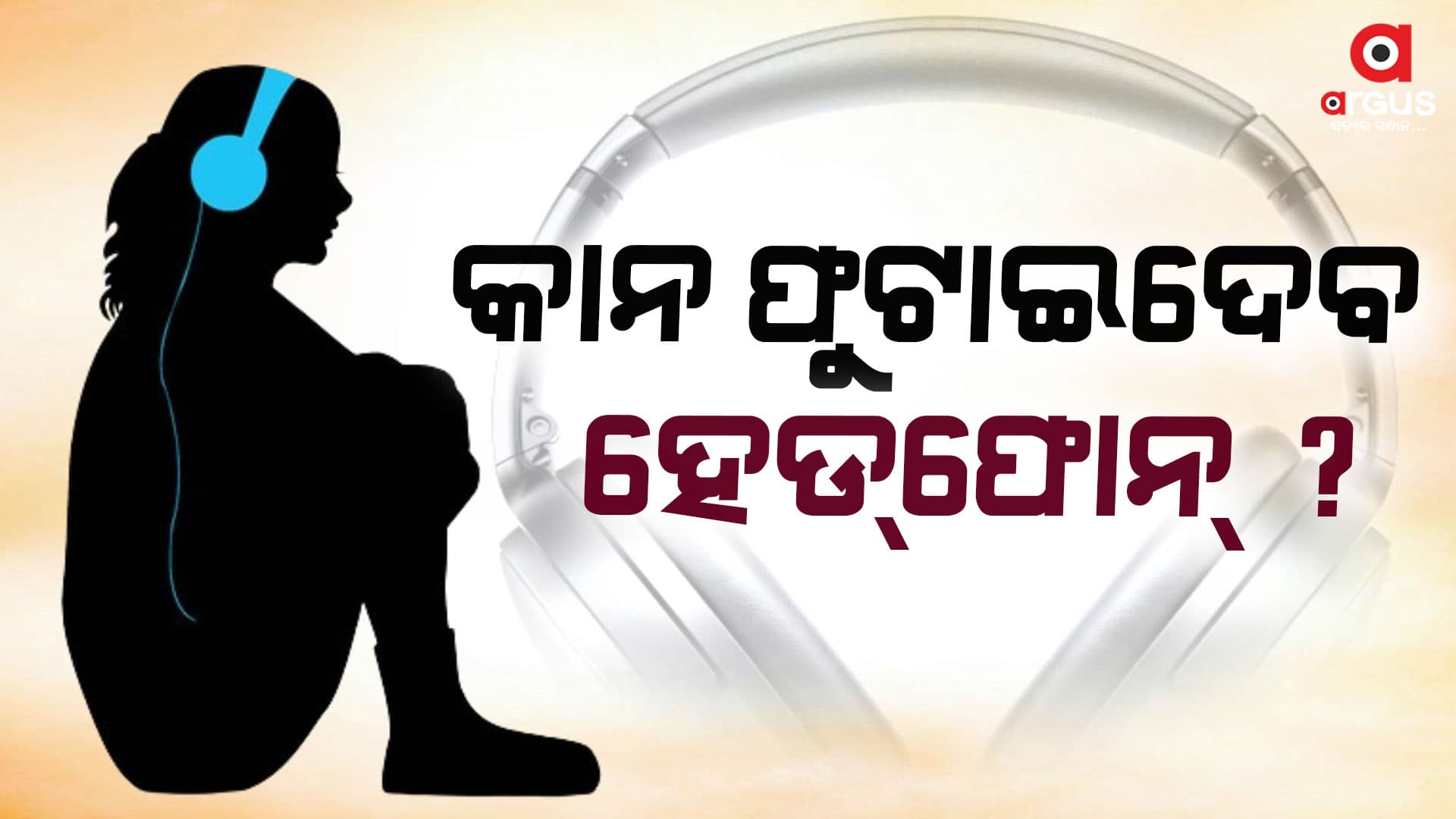 WHOର ସାଙ୍ଘାତିକ ରିପୋର୍ଟ;  କାଲ ହୋଇଯିବେ 100 କୋଟି ଯୁବପିଢି !