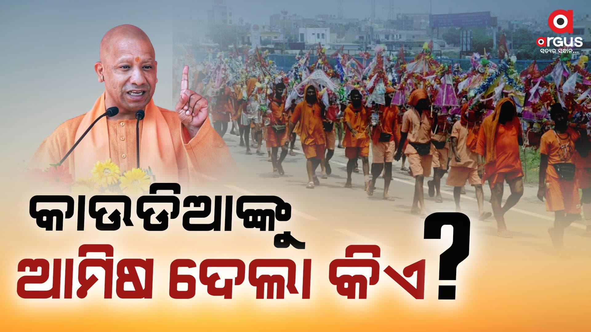 ଲଘୁ ସମ୍ପ୍ରଦାୟ ବେଶ ବଦଳାଇ ଖାଦ୍ୟ ବିକ୍ରି କରୁଥିବା ଅଭିଯୋଗ