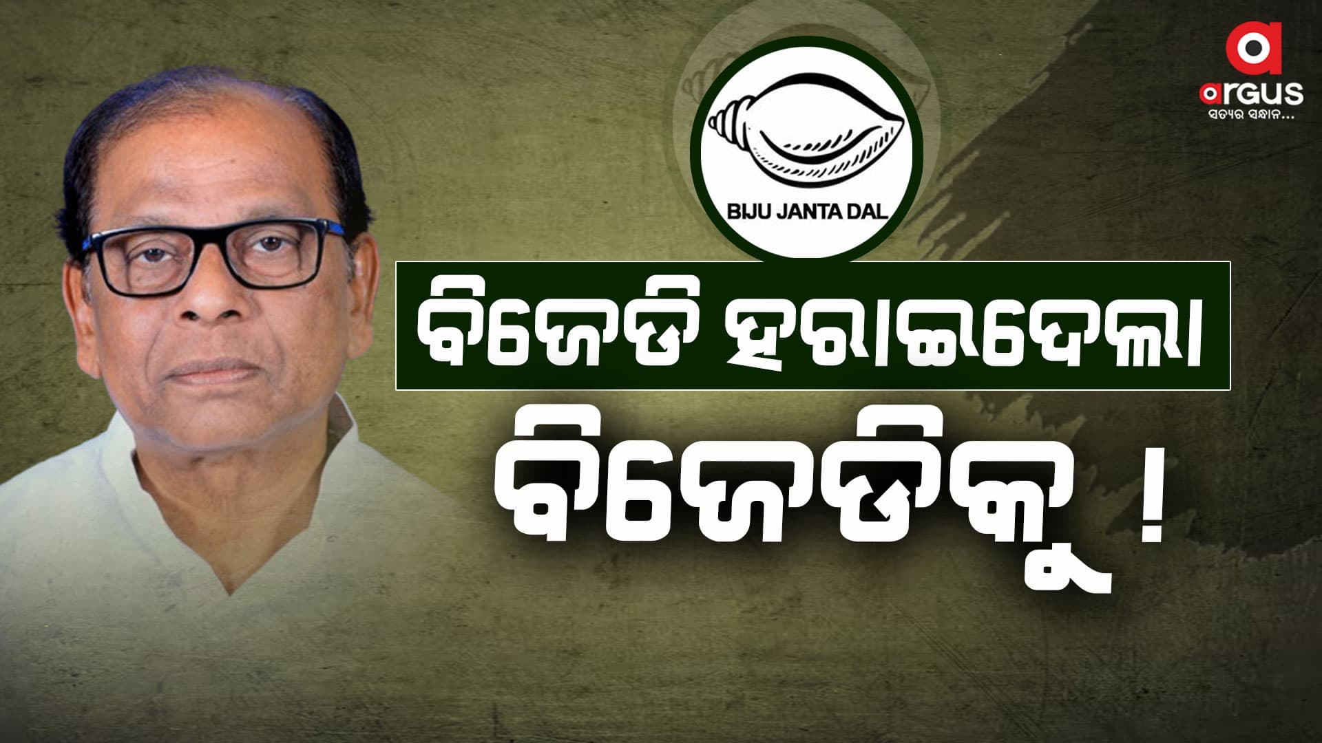 ଚୁଟକିରେ ପଢନ୍ତୁ ଏଇ ମୁହୂର୍ତ୍ତର ଖବର...
