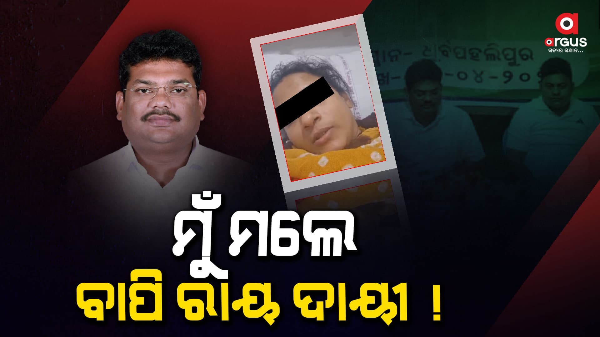 ଅଡୁଆରେ ଚାନ୍ଦବାଲି ବିଜେଡି, ରଞ୍ଜନ ପତ୍ନୀଙ୍କ ଭାଇରାଲ୍ ଭିଡିଓକୁ ନେଇ ଚର୍ଚ୍ଚା