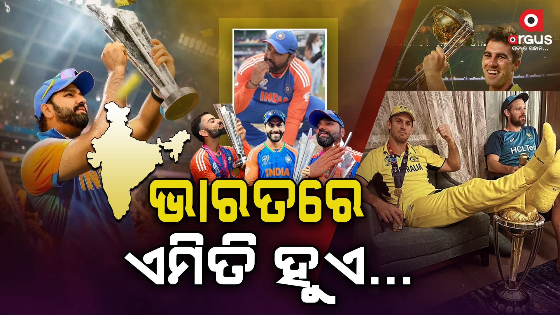 ଭାରତରେ କ୍ରିକେଟ୍ ପ୍ରେମ ସତରେ ନିଆରା