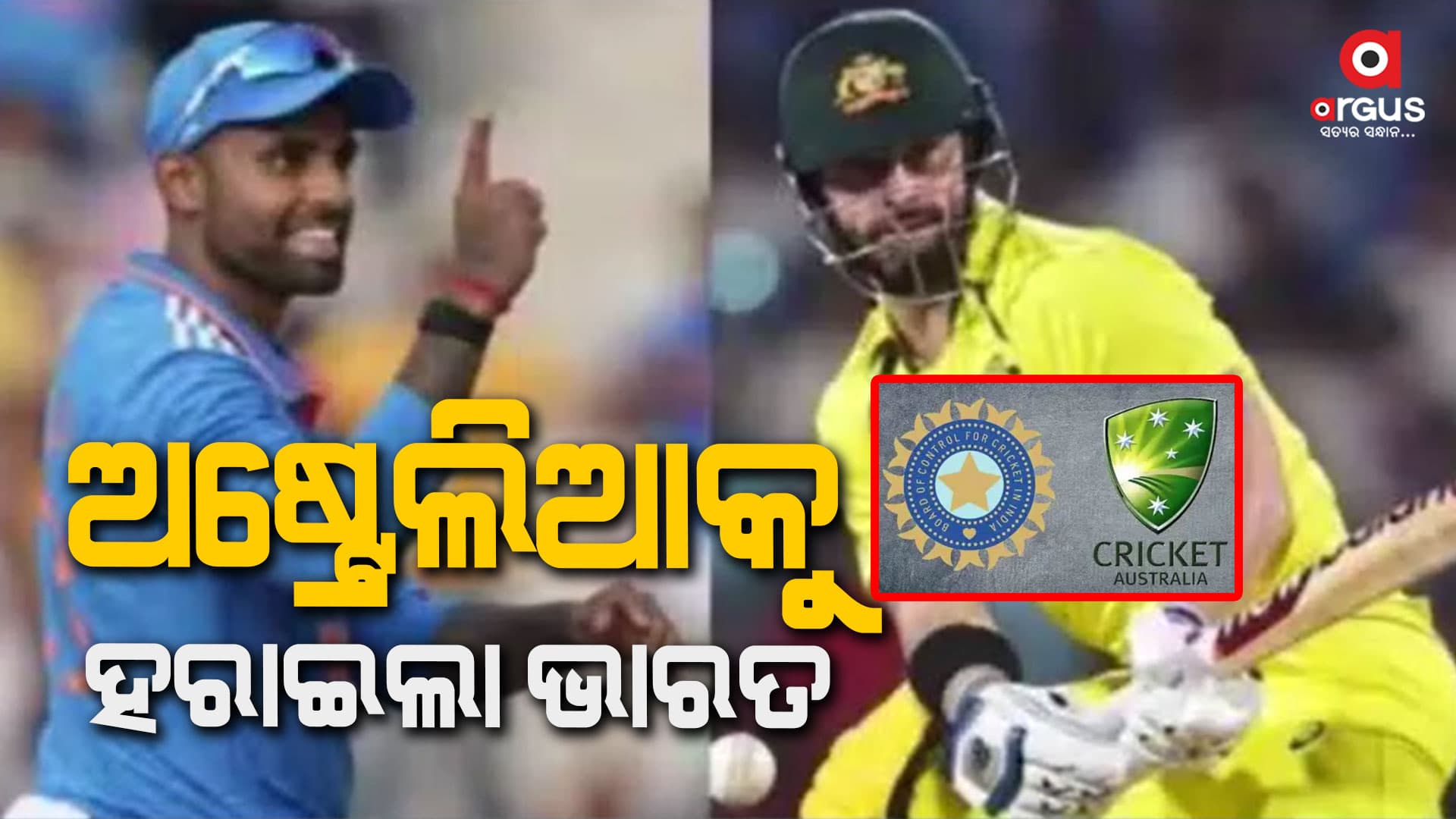 ଭାରତ-ଅଷ୍ଟ୍ରେଲିଆ ଟି-୨୦ ମୁକାବିଲା, ଜିତିଲା ଭାରତ