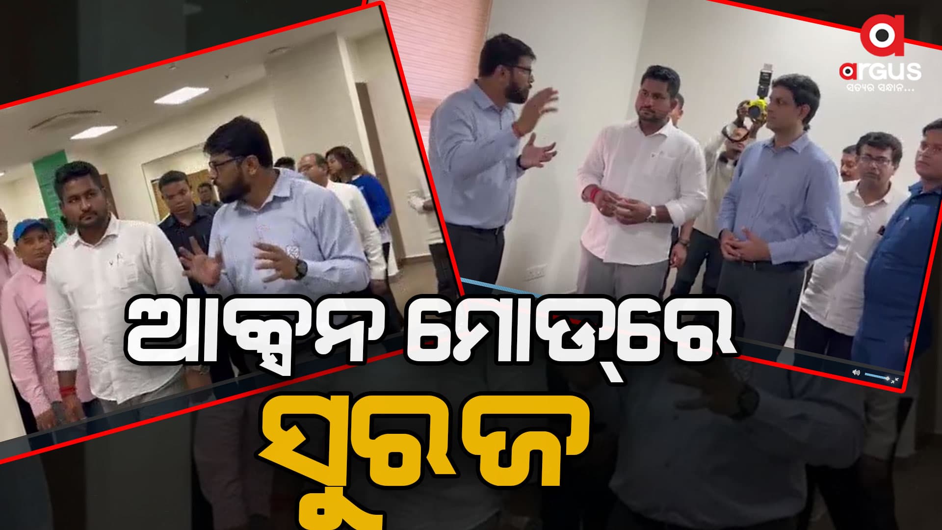 କ୍ରୀଡା ବିଭାଗର ସମୀକ୍ଷା କଲେ କ୍ରୀଡାମନ୍ତ୍ରୀ ସୁରଜ ସୂର୍ଯ୍ୟବଂଶୀ