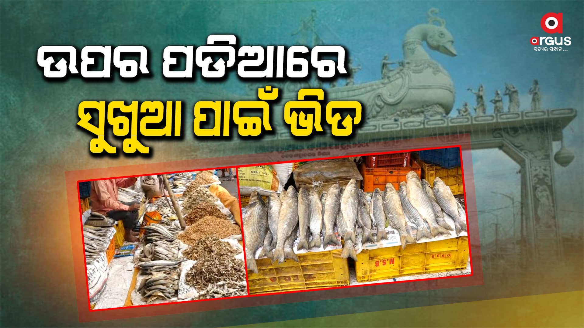 ବାଲିଯାତ୍ରା ସରିଛି ହେଲେ ସରିନି ଘର କରଣା ସାମଗ୍ରୀ କିଣାକିଣି
