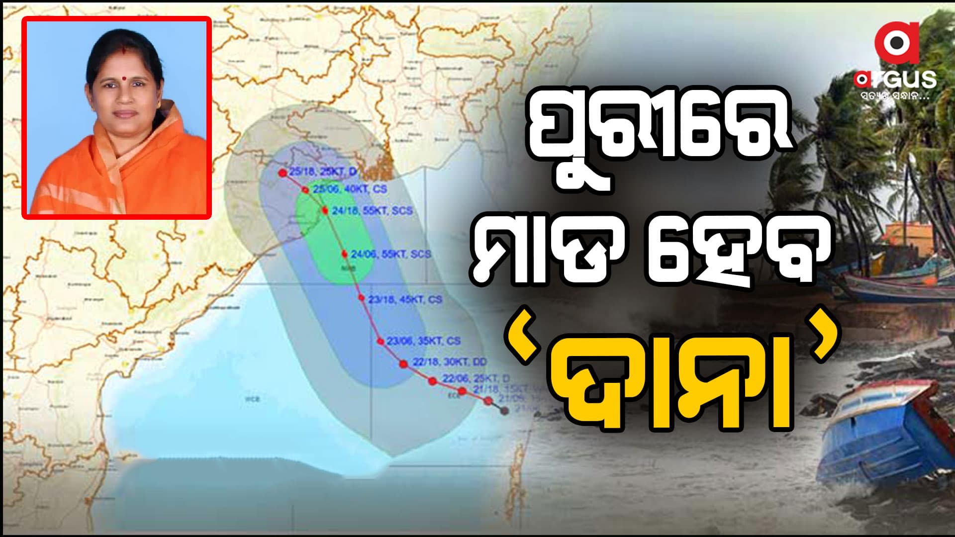 ପର୍ଯ୍ୟଟକଙ୍କ ସୁରକ୍ଷାକୁ ପ୍ରାଥମିକତା ଦିଆଯିବ:  ପ୍ରଭାତୀ ପରିଡା 