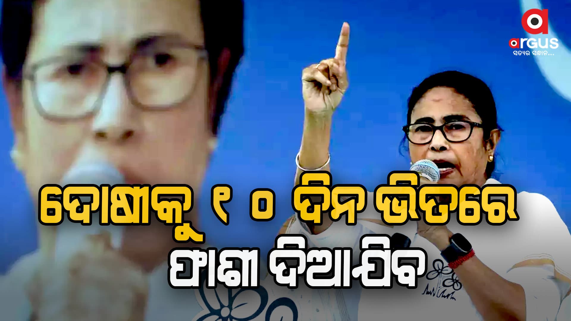 ପଶ୍ଚିମବଙ୍ଗ ବିଧାନସଭାରେ ଆଗତ ହେଲା ‘Anti Rape Bill'