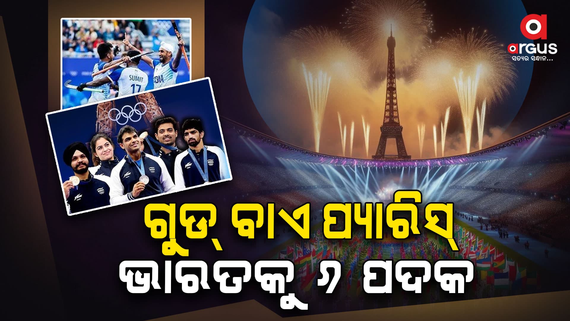 ୨୦୨୮ ଆମେରିକାର ଲସ୍ ଏଞ୍ଜେଲ୍ସରେ ଅଲମ୍ପିକ୍ସ  କ୍ରୀଡ଼ା ମହାକୁମ୍ଭ