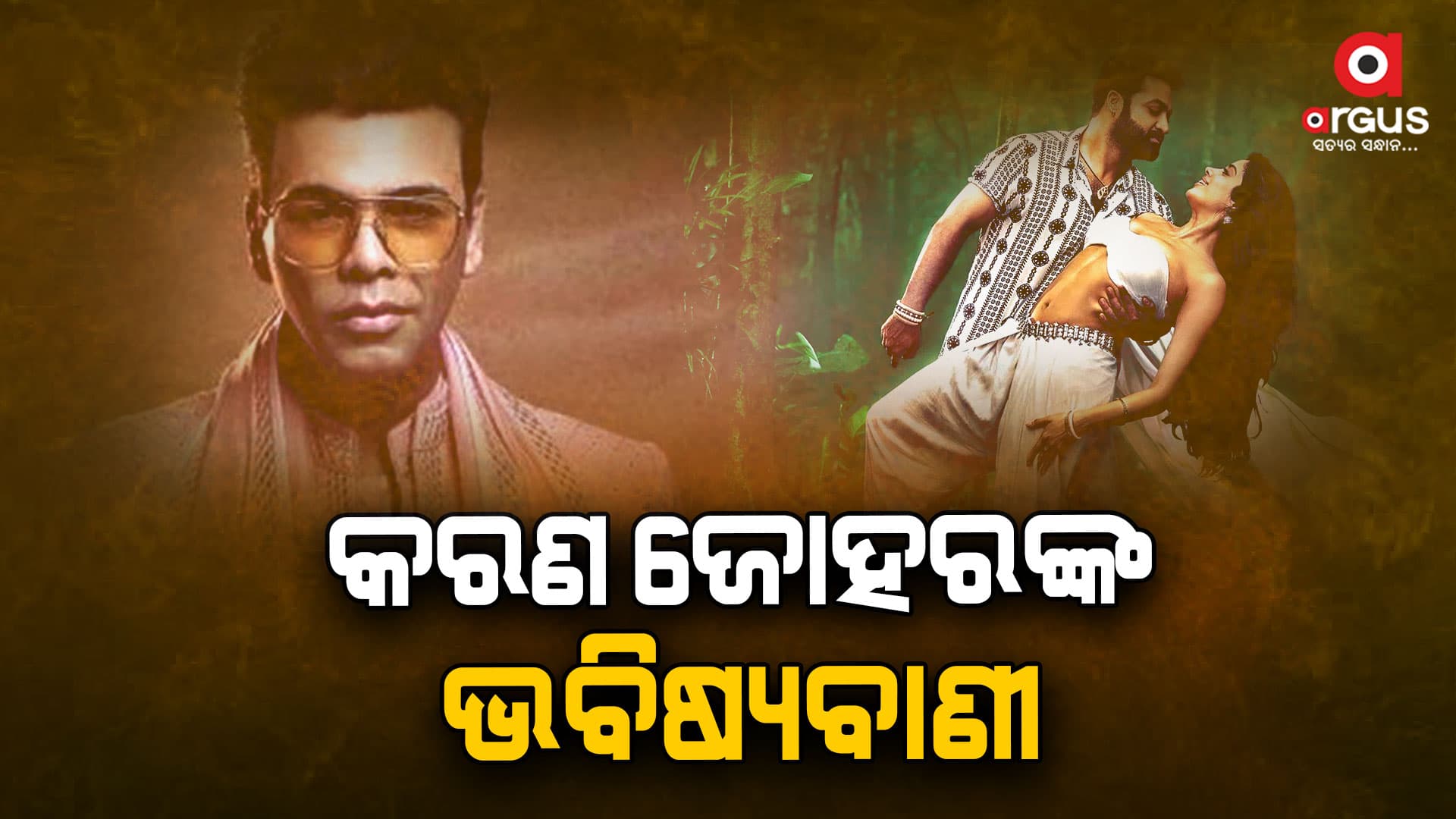 କହିଲେ ପ୍ରଭାସଙ୍କୁ ପଛରେ ପକାଇବେ ଏନଟିଆର