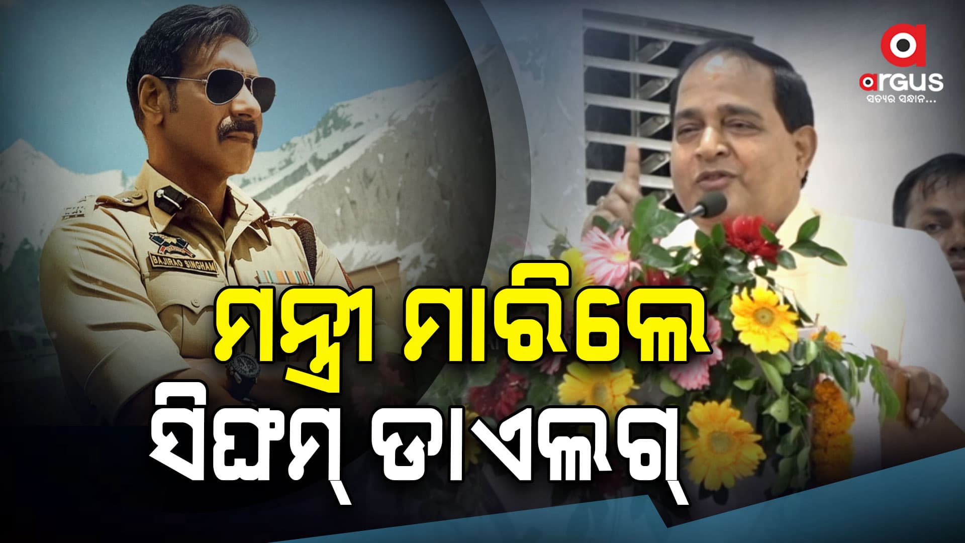 Speed 10 :  ପୁରା ଦିନ ତମାମର ଖବର ଦେଖିବା ଲାଗି ସ୍କ୍ରୋଲ କରନ୍ତୁ