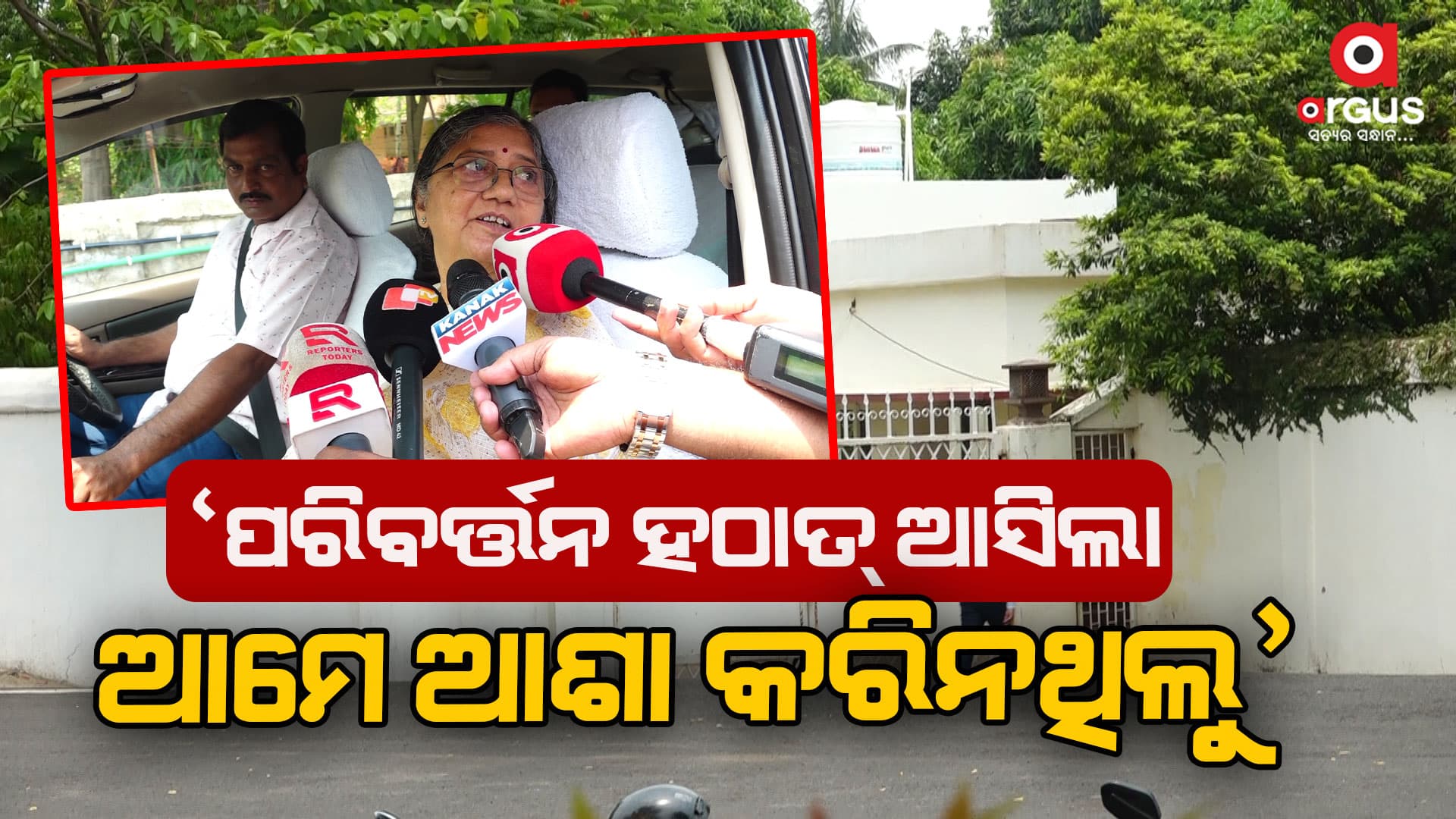 ନବୀନ ନିବାସରେ ବିଜେଡି ନେତା