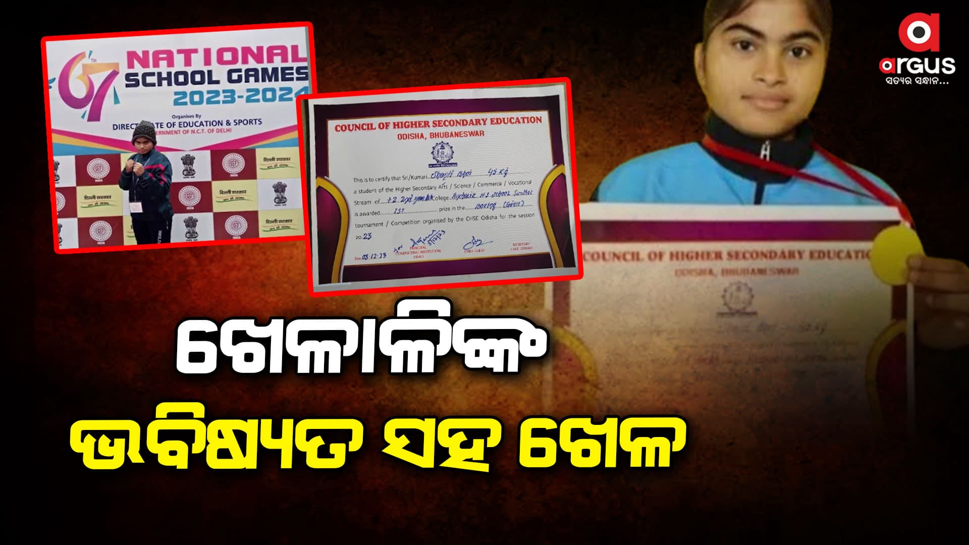 ଖେଳାଳିଙ୍କ ସହ ରାଜ୍ୟ ସରକାରଙ୍କ ଖେଳ, ଶାନ୍ତି ଭୋଇ ସ୍ଥାନରେ ଲେଖିଦେଲେ ରାଜଲକ୍ଷ୍ମୀ