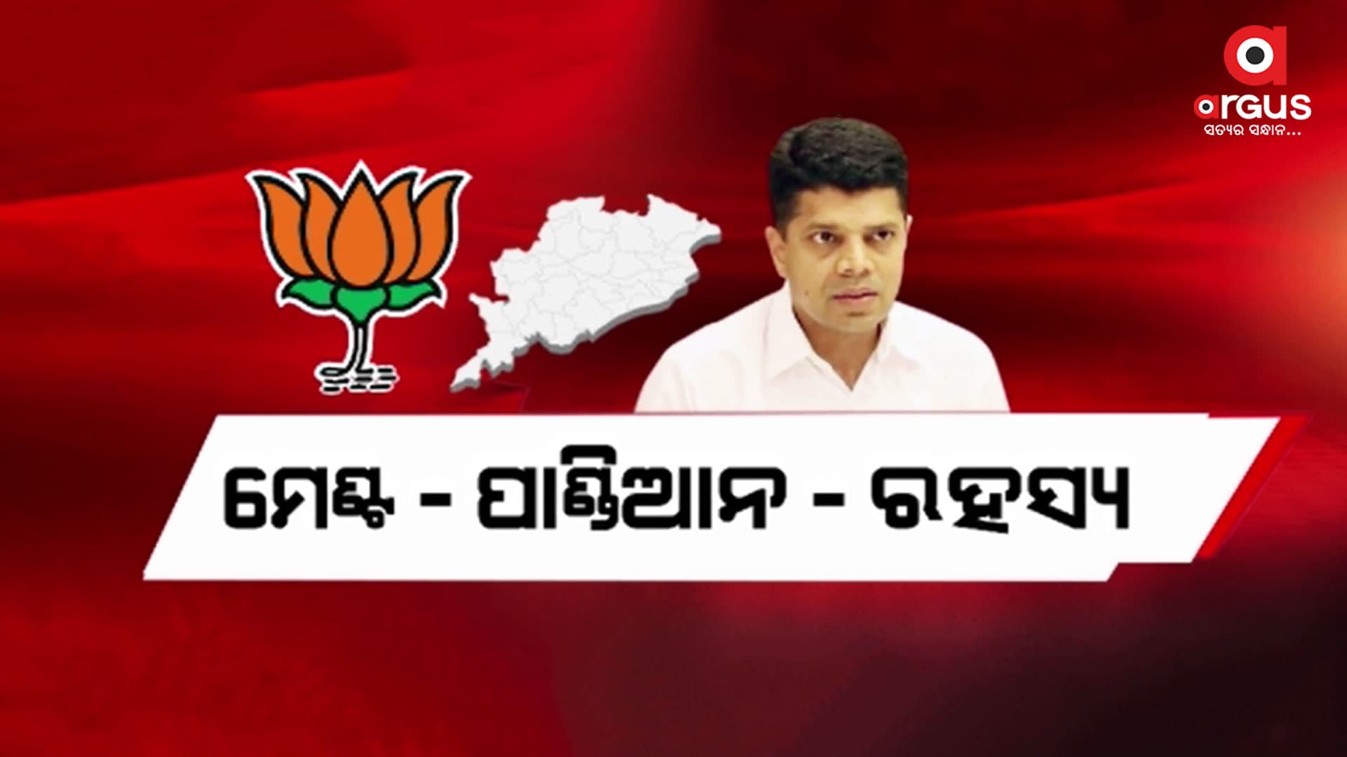 ଇଣ୍ଡିଆ ଟୁଡେର ଆକଳନକୁ ନେଇ ବଢ଼ିଲା ଚର୍ଚ୍ଚା