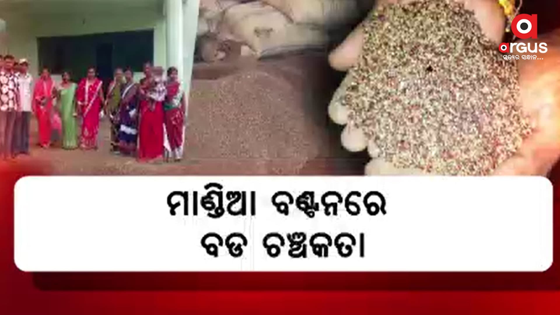 35 କିଲୋ ବଦଳରେ ହିତାଧିକାରୀଙ୍କୁ ଦିଆଯାଉଛି 27 କିଲୋ