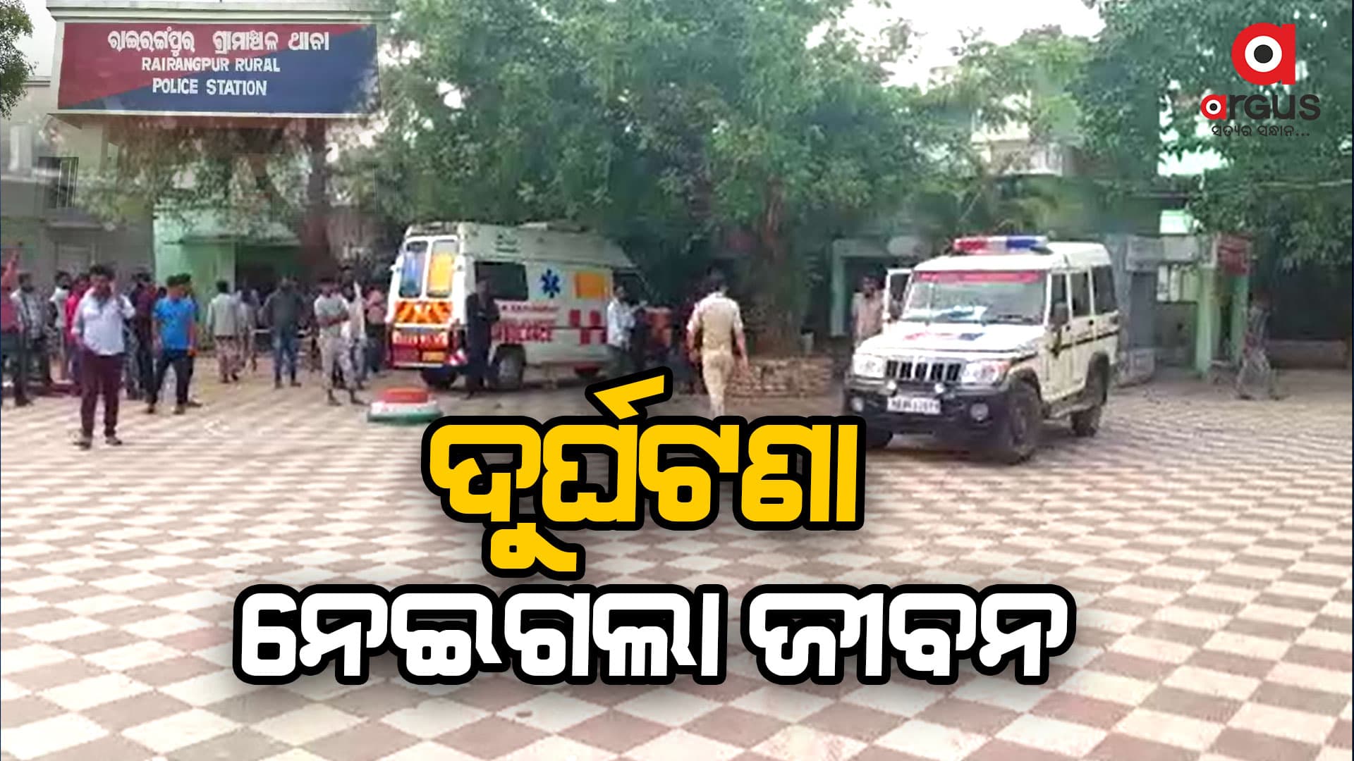 ବାଇକ ଦୁର୍ଘଟଣା, ଜଣେ ମୃତ
